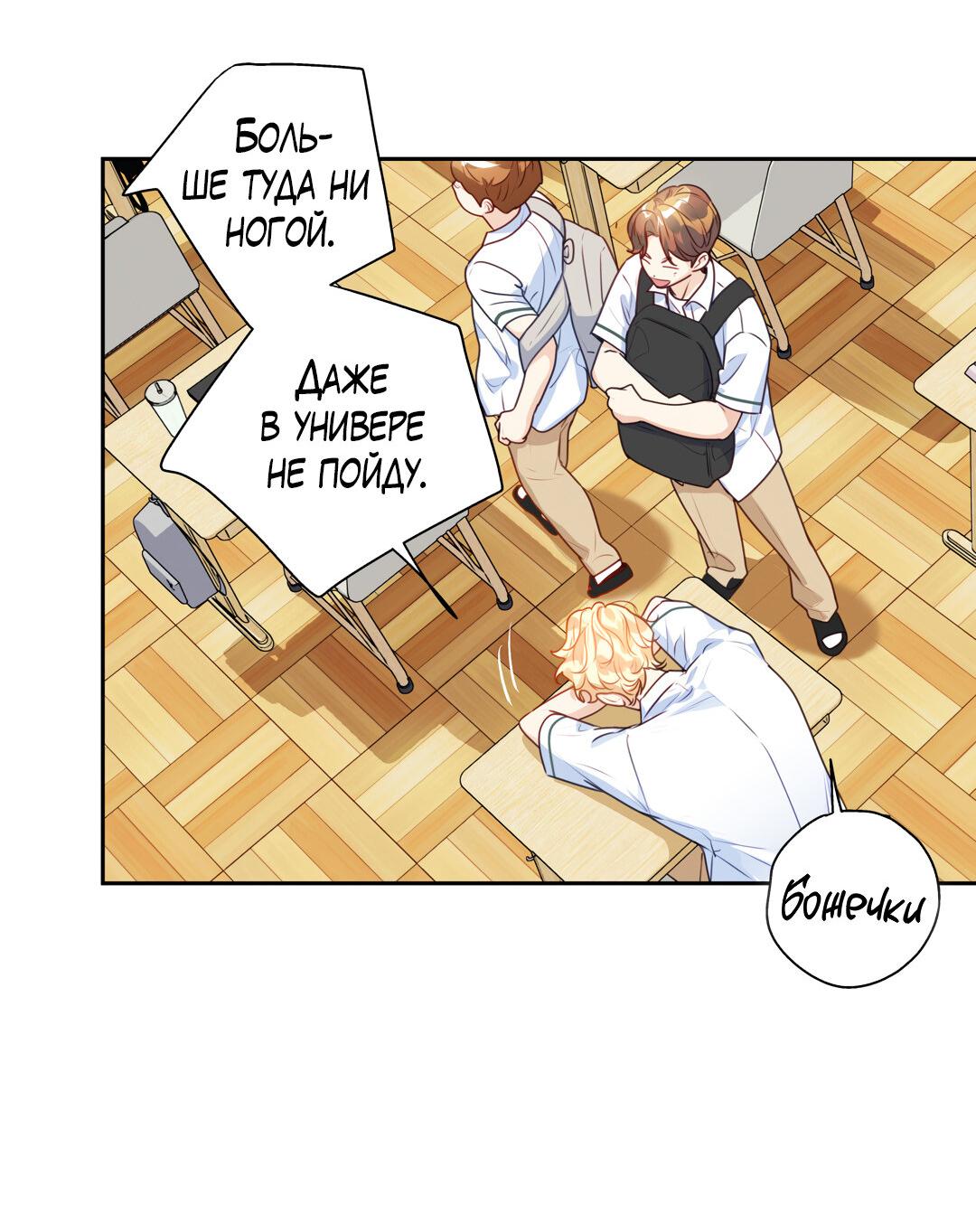 Манга Любовь — просто иллюзия! Суперзвезда - Глава 24 Страница 21