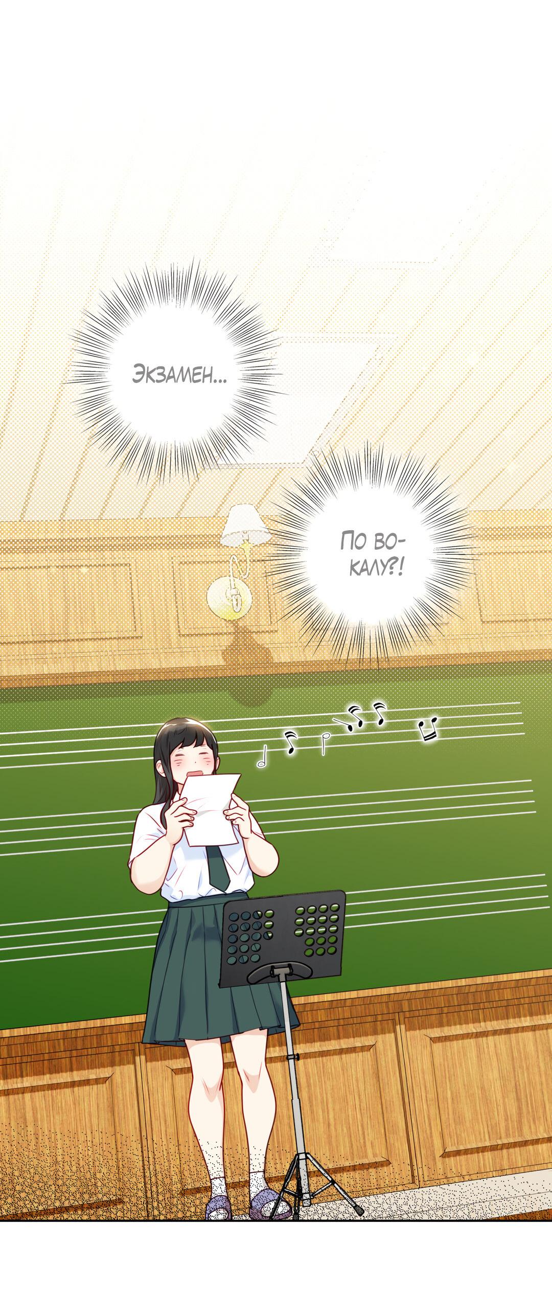 Манга Любовь — просто иллюзия! Суперзвезда - Глава 24 Страница 26