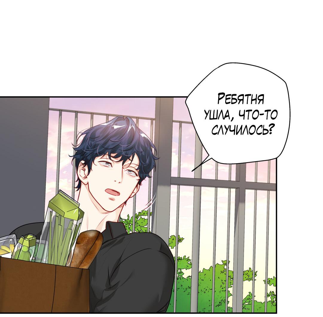 Манга Любовь — просто иллюзия! Суперзвезда - Глава 25 Страница 27