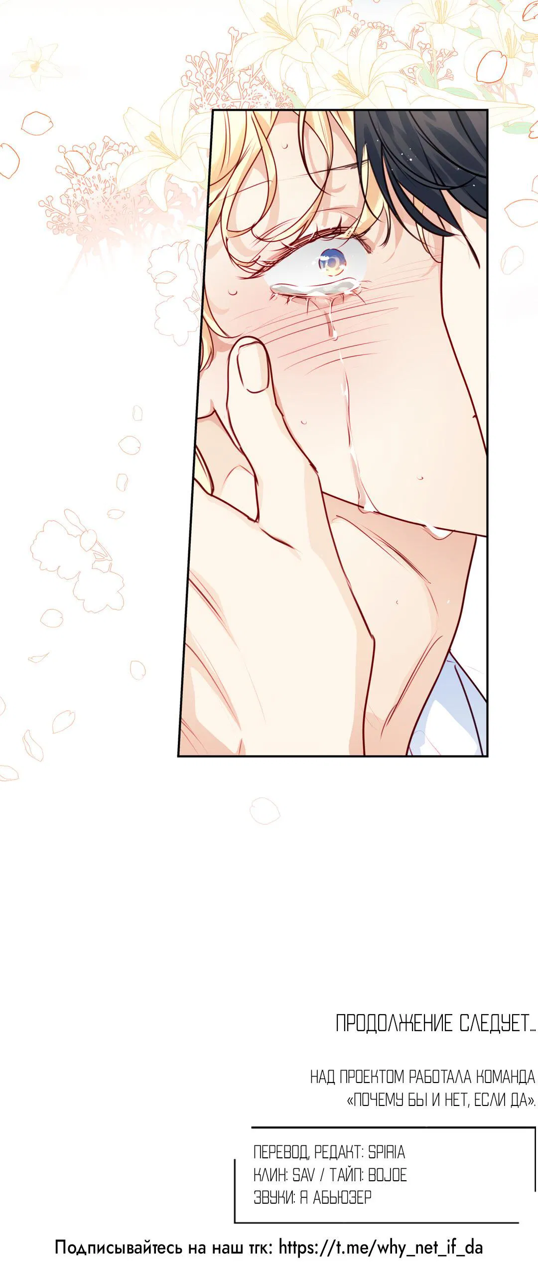 Манга Любовь — просто иллюзия! Суперзвезда - Глава 25 Страница 55