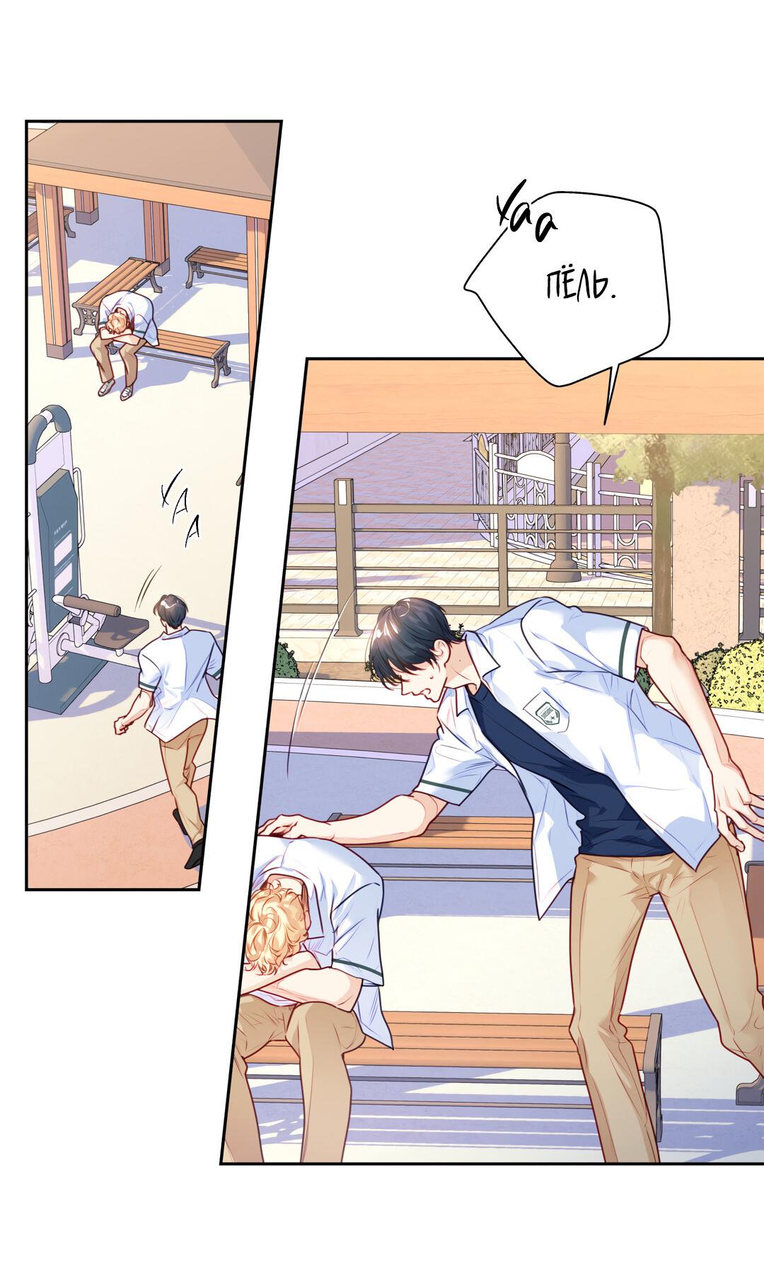 Манга Любовь — просто иллюзия! Суперзвезда - Глава 25 Страница 7