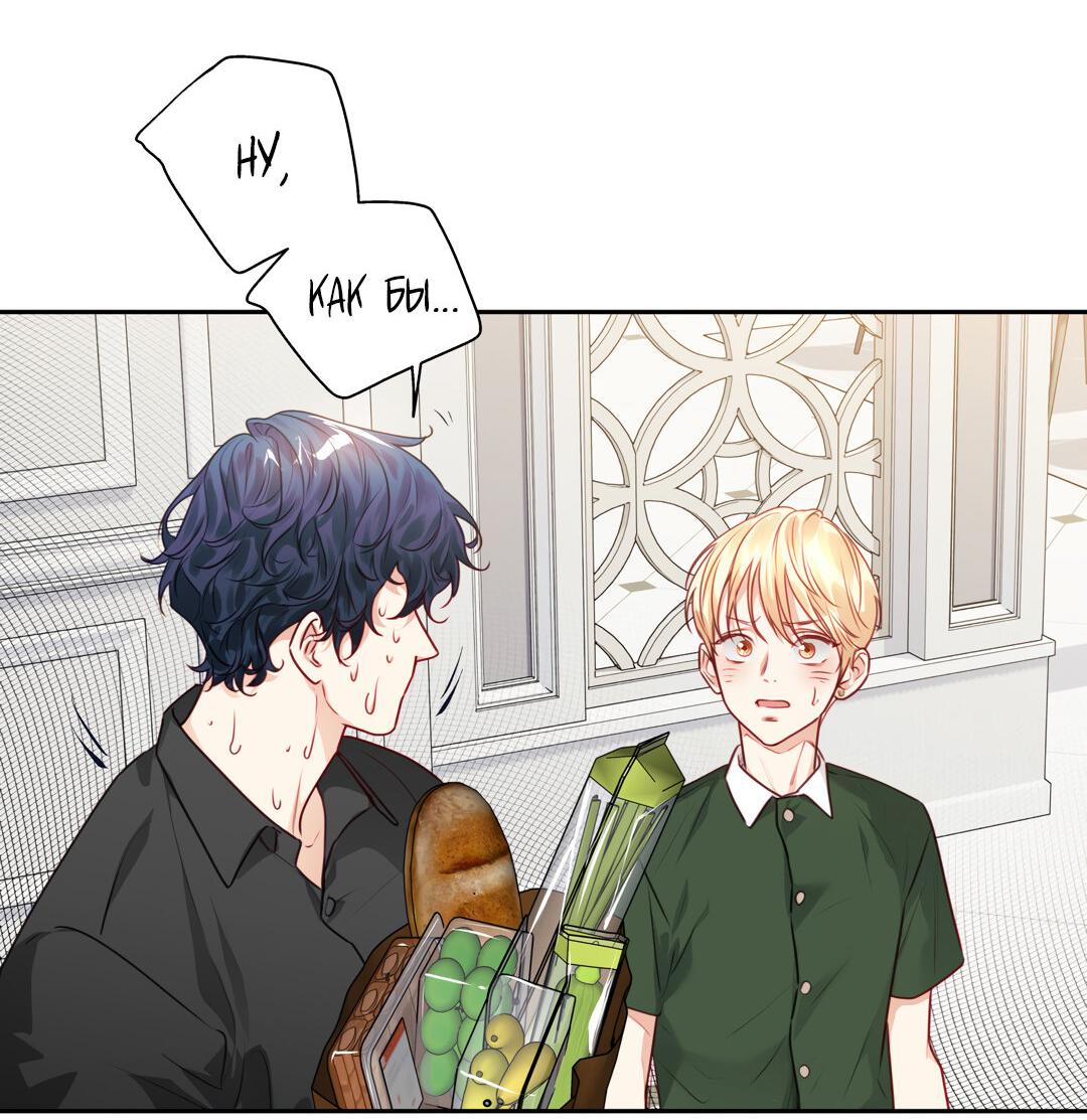 Манга Любовь — просто иллюзия! Суперзвезда - Глава 25 Страница 34