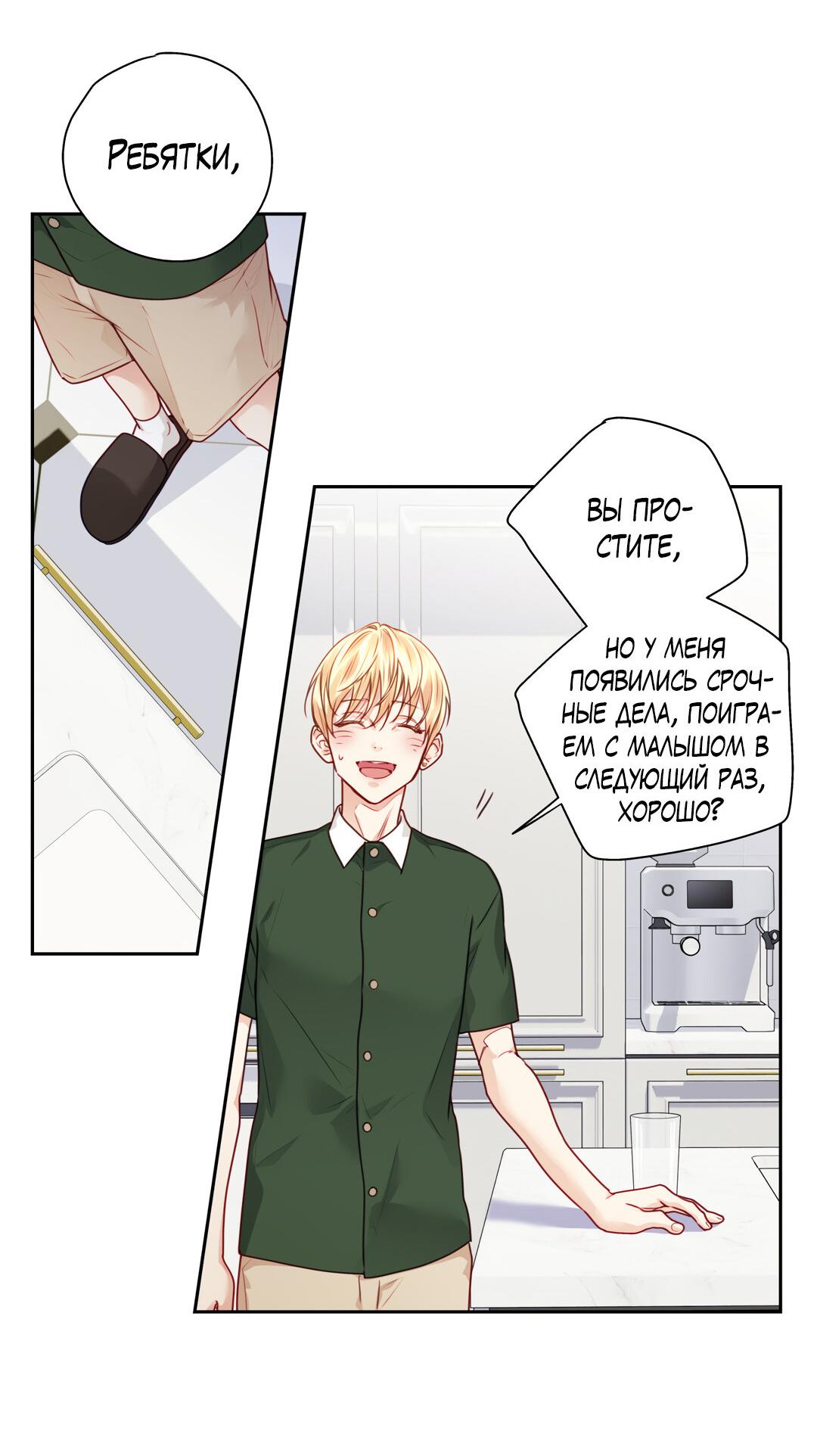 Манга Любовь — просто иллюзия! Суперзвезда - Глава 25 Страница 13