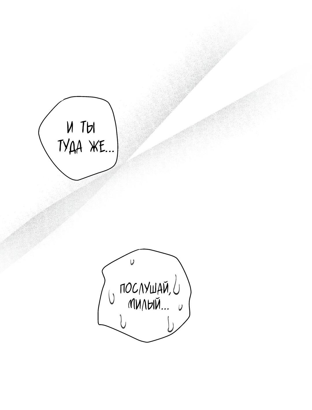 Манга Любовь — просто иллюзия! Суперзвезда - Глава 25 Страница 35