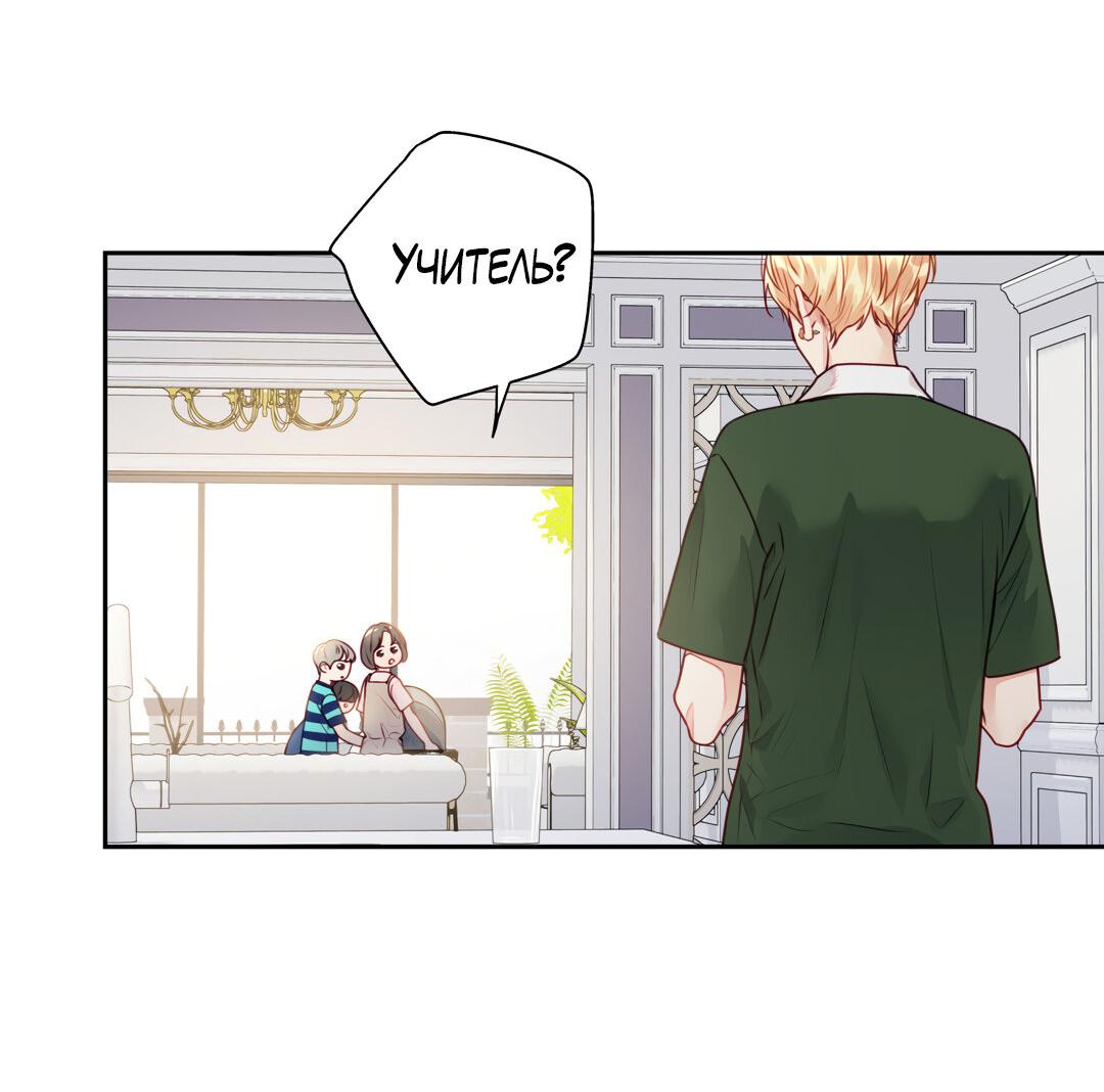 Манга Любовь — просто иллюзия! Суперзвезда - Глава 25 Страница 12