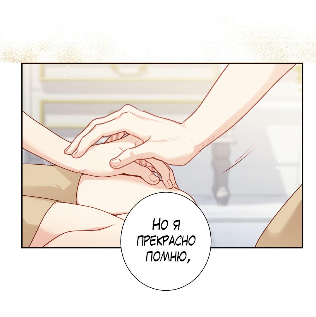 Манга Любовь — просто иллюзия! Суперзвезда - Глава 26 Страница 39