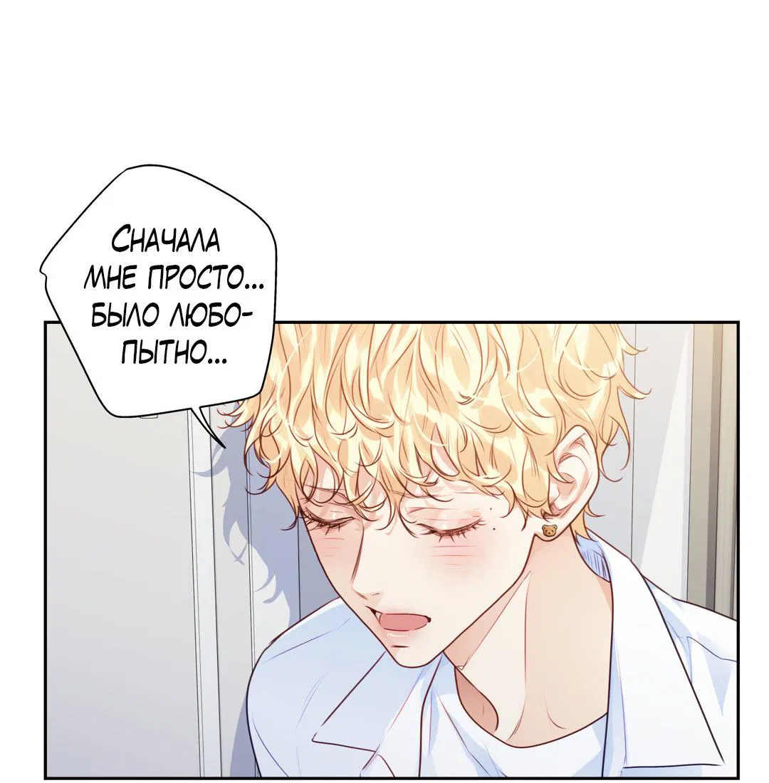 Манга Любовь — просто иллюзия! Суперзвезда - Глава 26 Страница 31