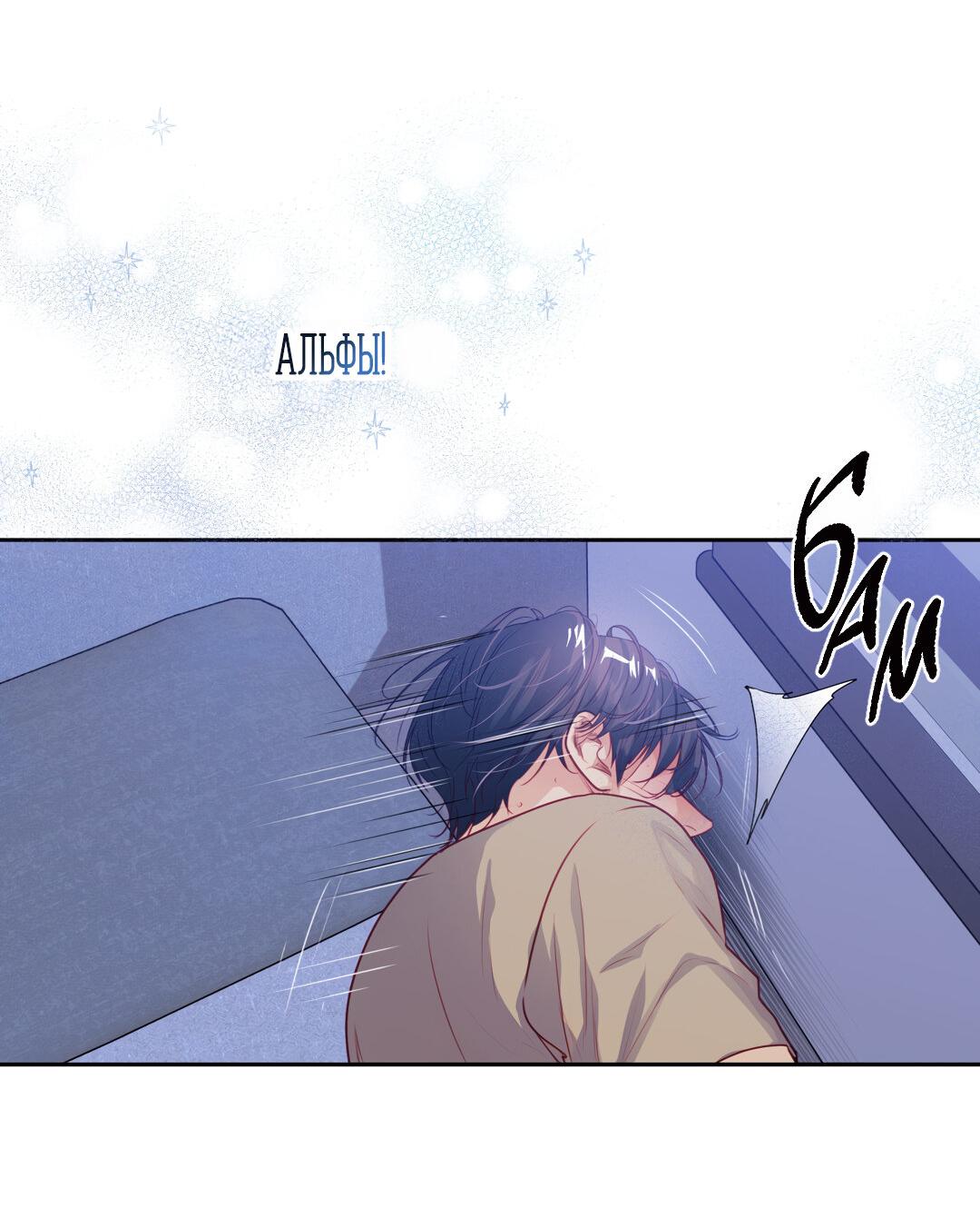 Манга Любовь — просто иллюзия! Суперзвезда - Глава 26 Страница 59