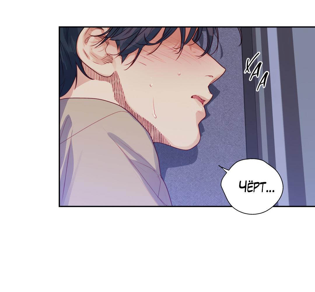 Манга Любовь — просто иллюзия! Суперзвезда - Глава 26 Страница 61