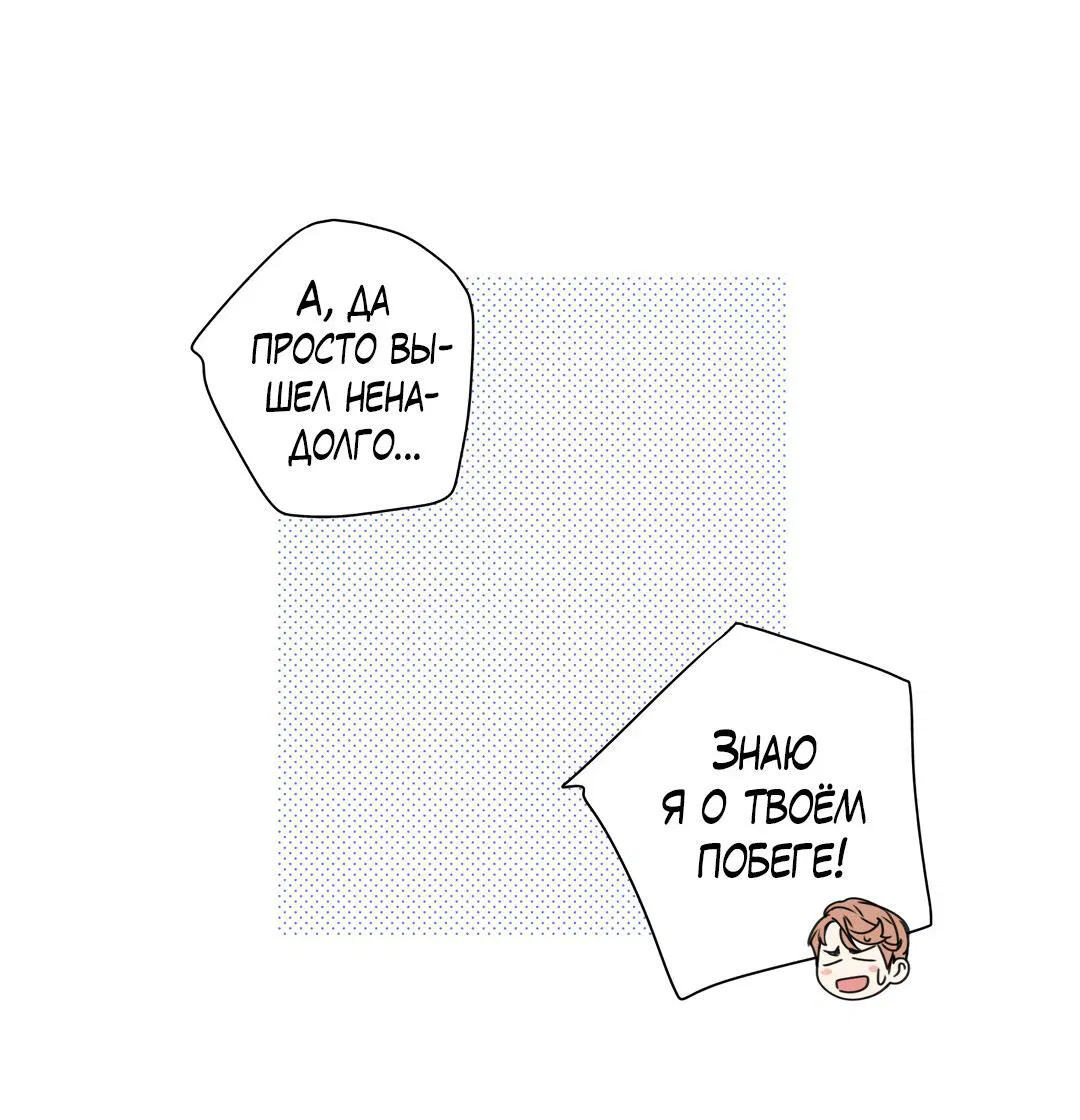 Манга Любовь — просто иллюзия! Суперзвезда - Глава 26 Страница 20