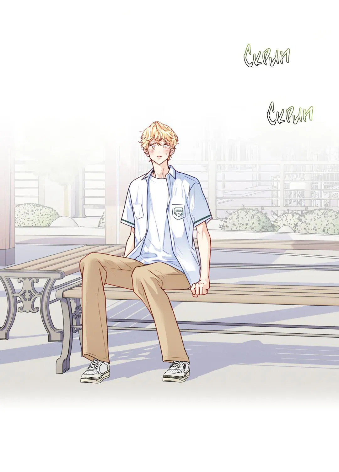 Манга Любовь — просто иллюзия! Суперзвезда - Глава 26 Страница 14