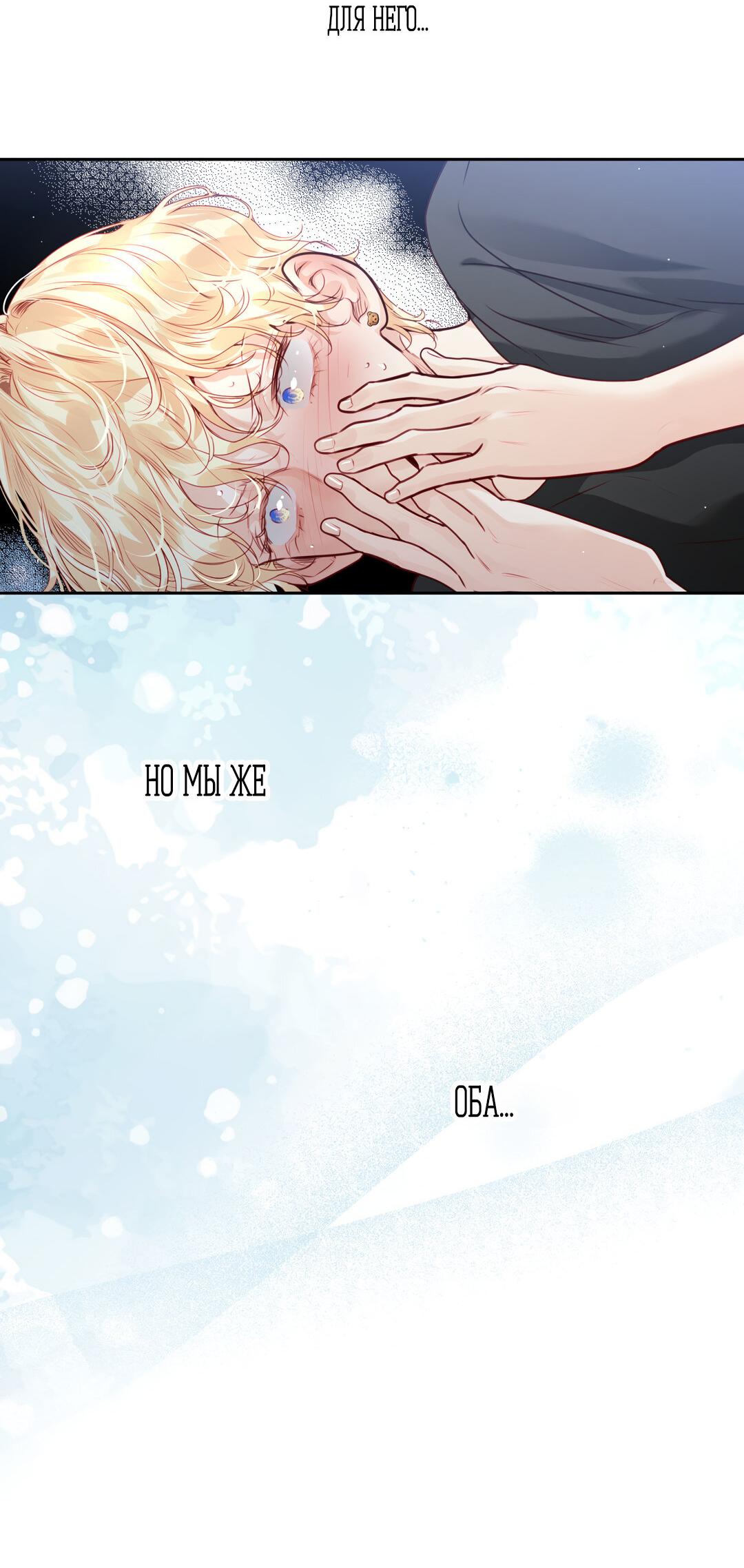 Манга Любовь — просто иллюзия! Суперзвезда - Глава 26 Страница 58