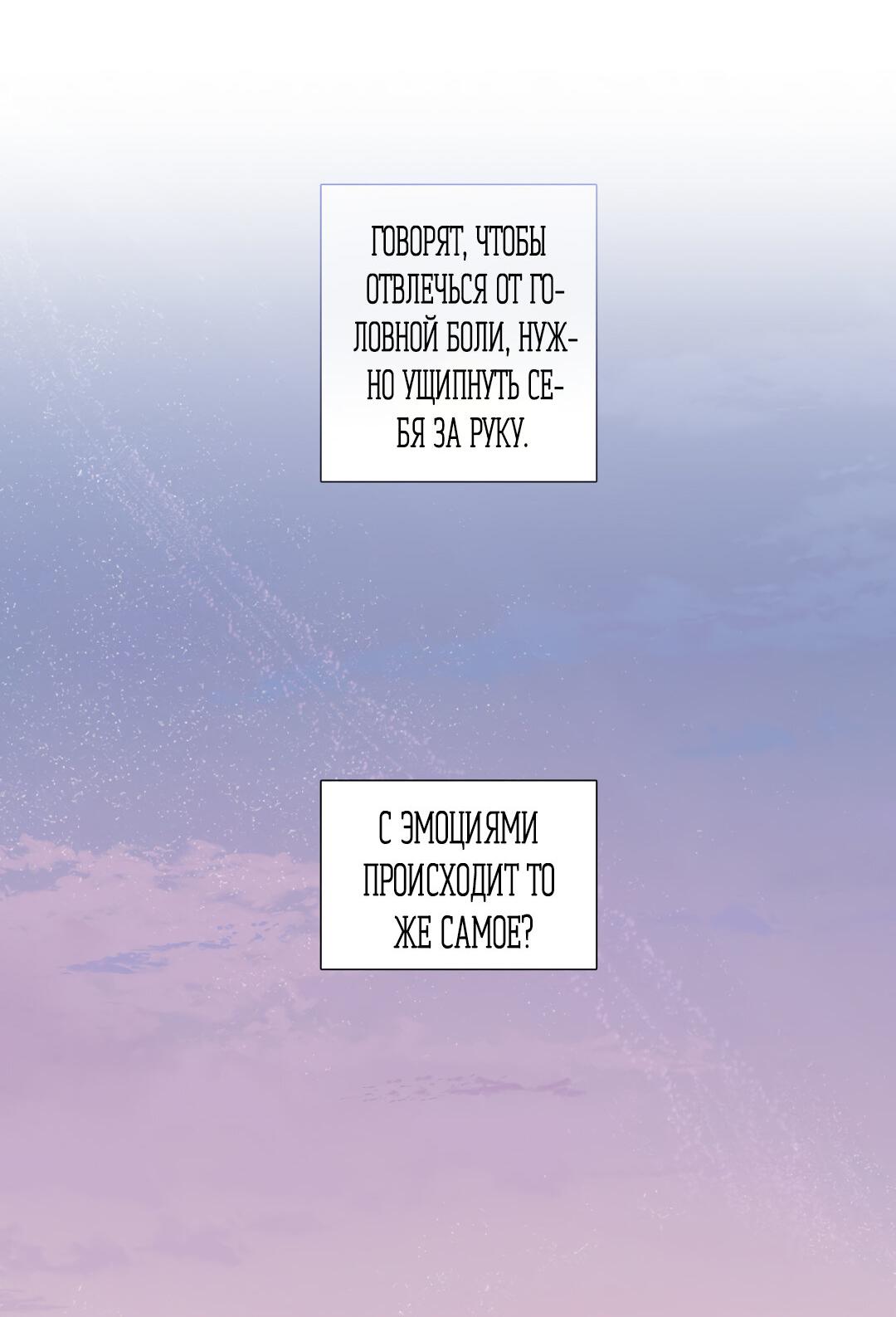 Манга Любовь — просто иллюзия! Суперзвезда - Глава 26 Страница 16