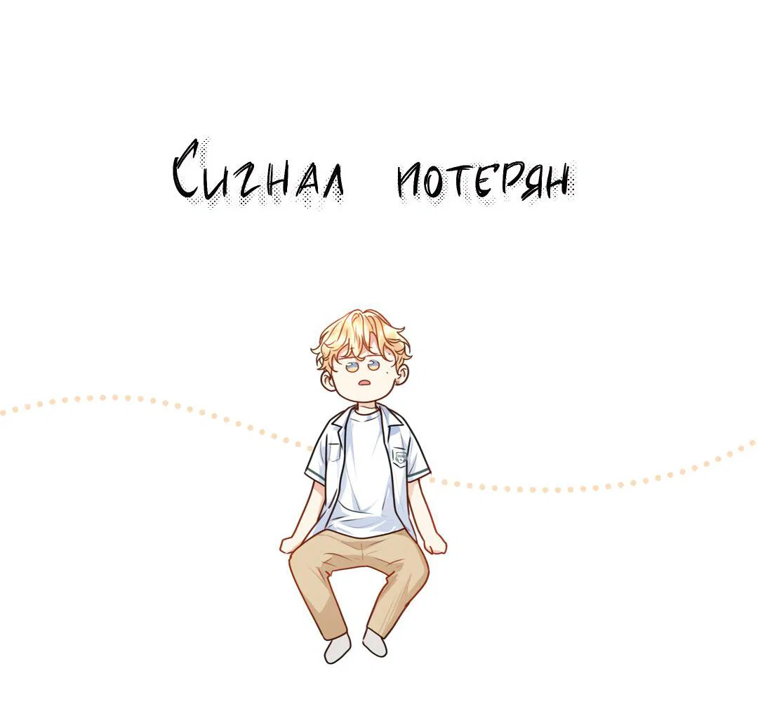 Манга Любовь — просто иллюзия! Суперзвезда - Глава 26 Страница 15