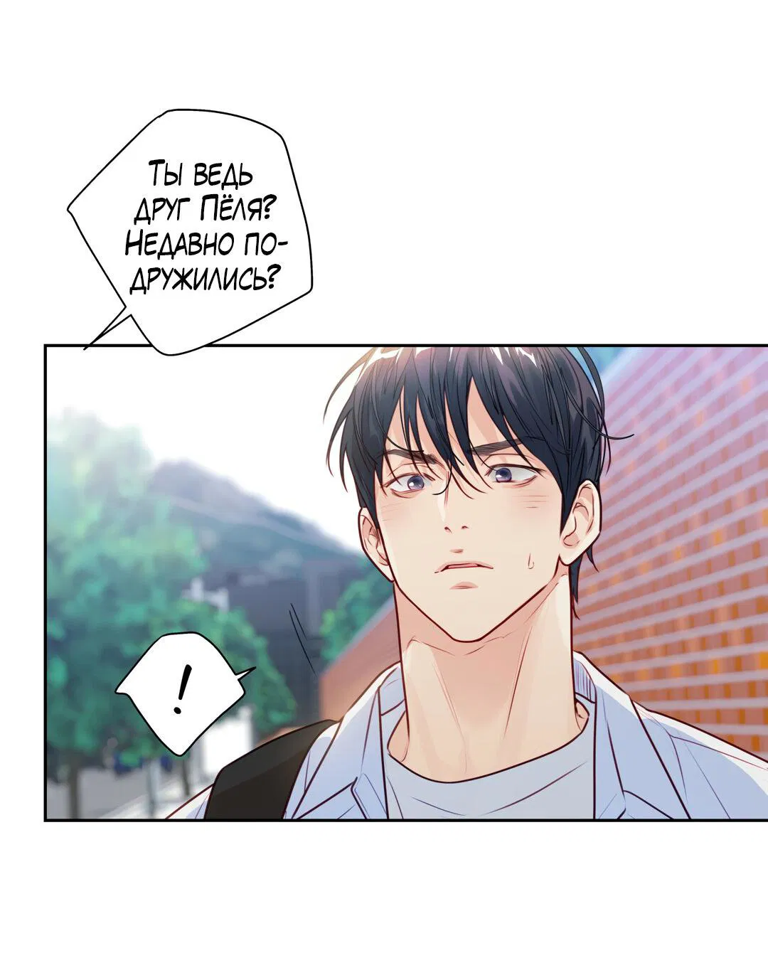 Манга Любовь — просто иллюзия! Суперзвезда - Глава 27 Страница 35