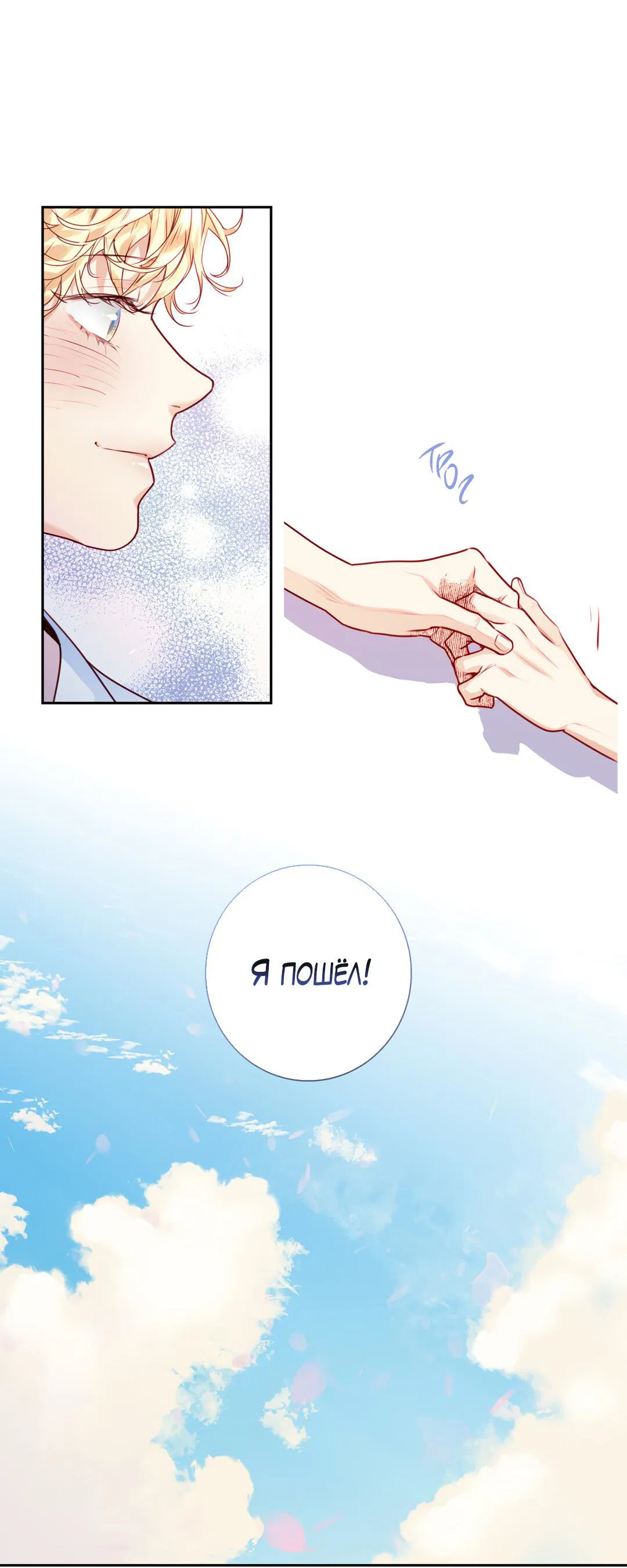 Манга Любовь — просто иллюзия! Суперзвезда - Глава 27 Страница 17