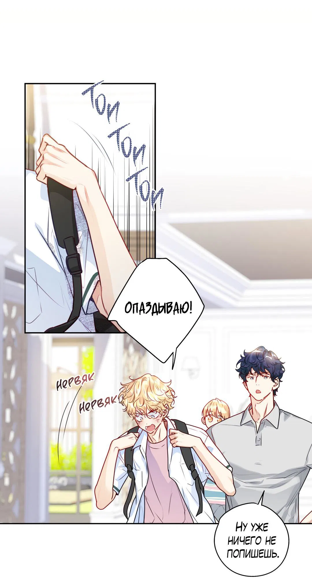 Манга Любовь — просто иллюзия! Суперзвезда - Глава 27 Страница 13