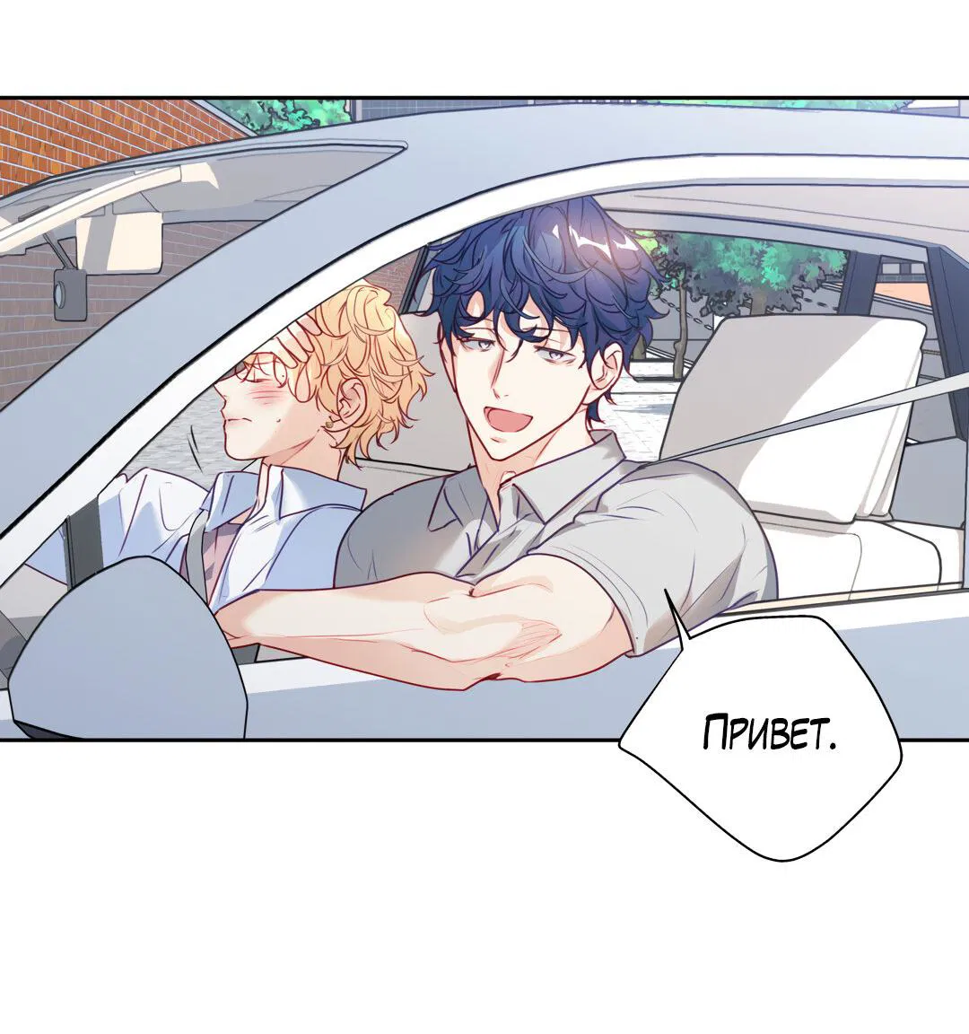 Манга Любовь — просто иллюзия! Суперзвезда - Глава 27 Страница 34