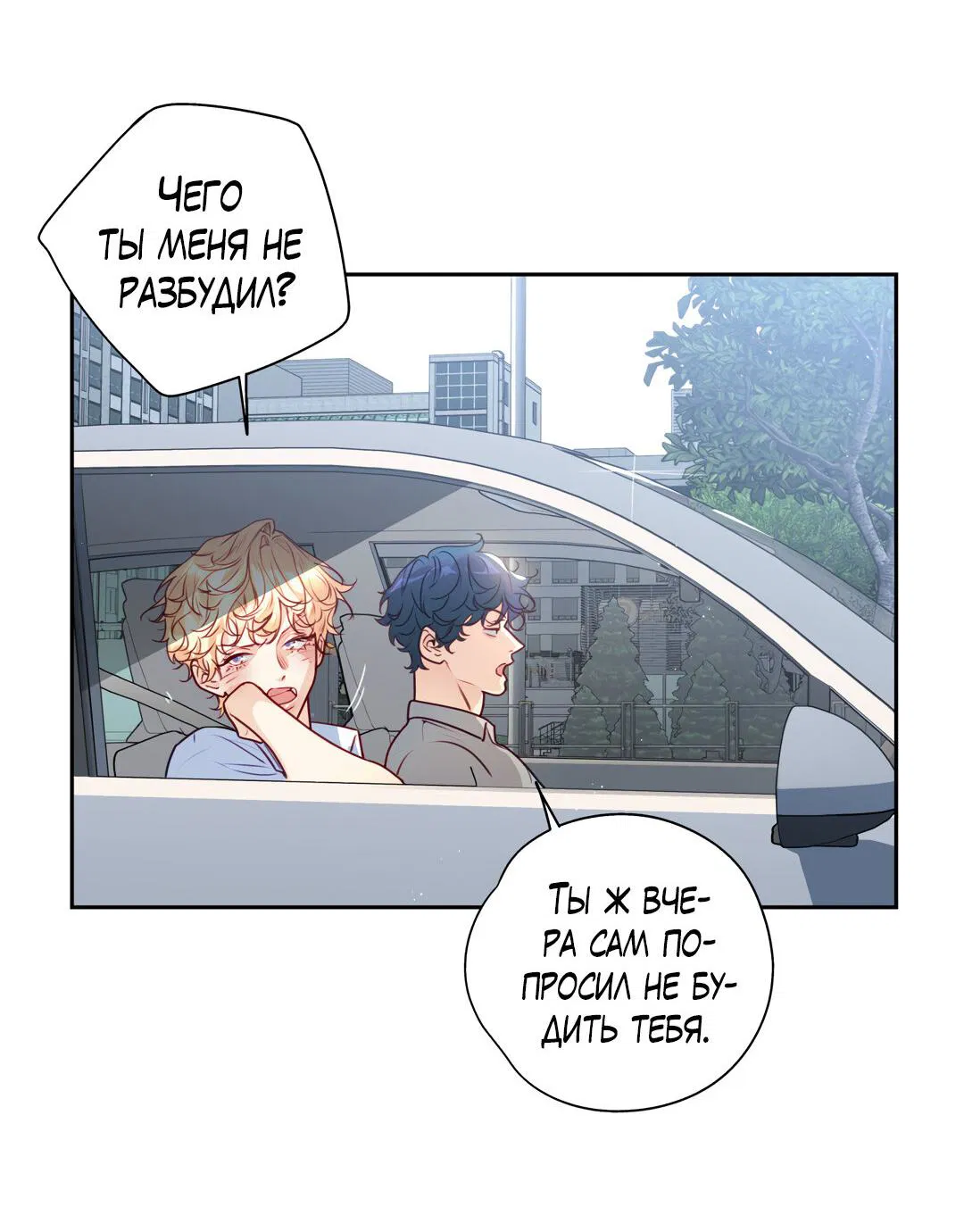 Манга Любовь — просто иллюзия! Суперзвезда - Глава 27 Страница 21