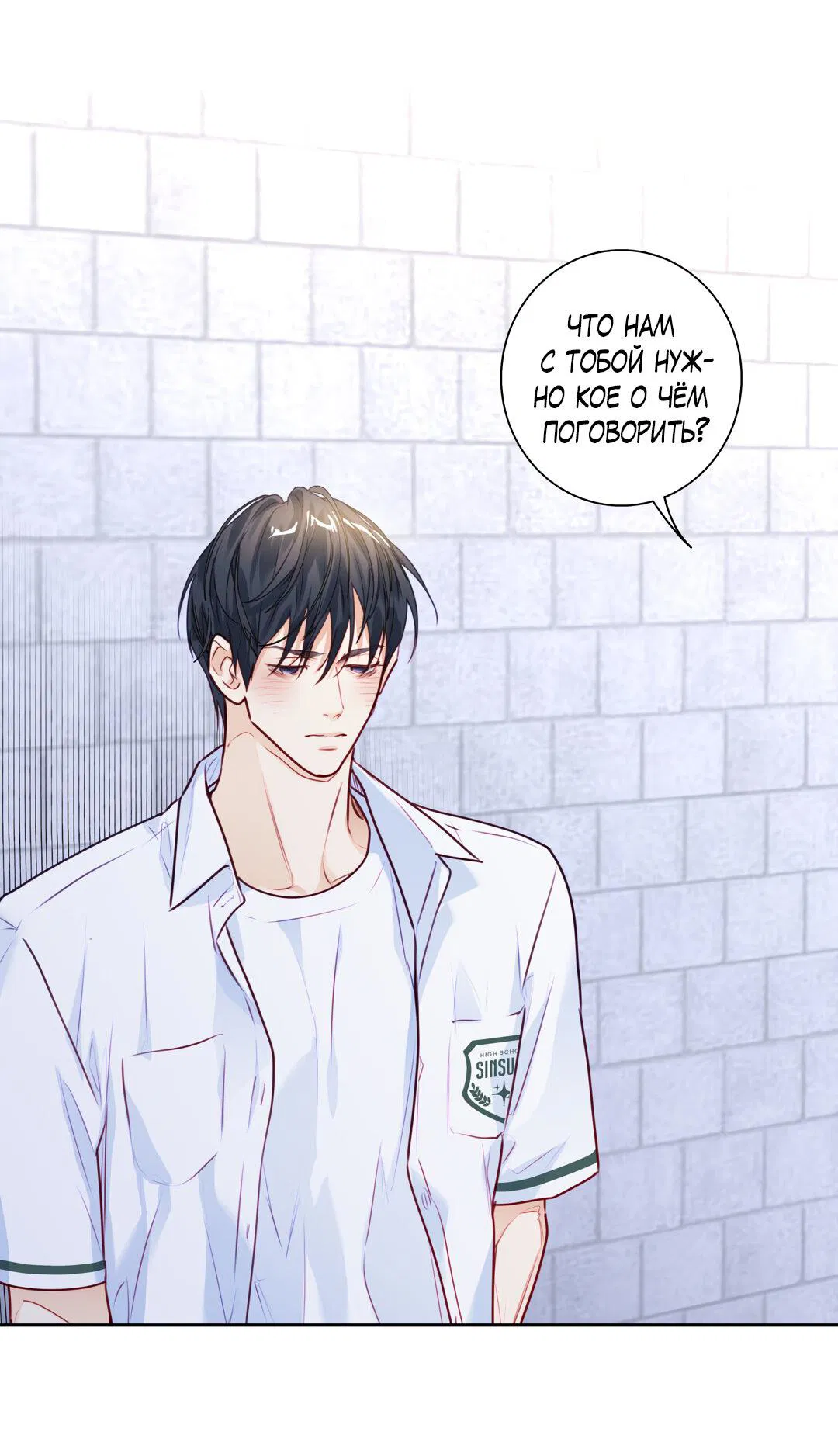 Манга Любовь — просто иллюзия! Суперзвезда - Глава 27 Страница 52