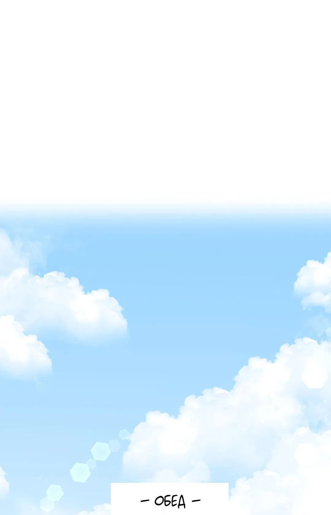 Манга Любовь — просто иллюзия! Суперзвезда - Глава 27 Страница 49