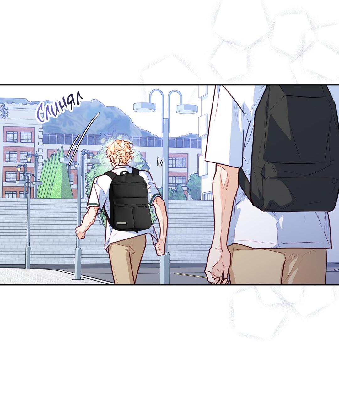 Манга Любовь — просто иллюзия! Суперзвезда - Глава 27 Страница 46