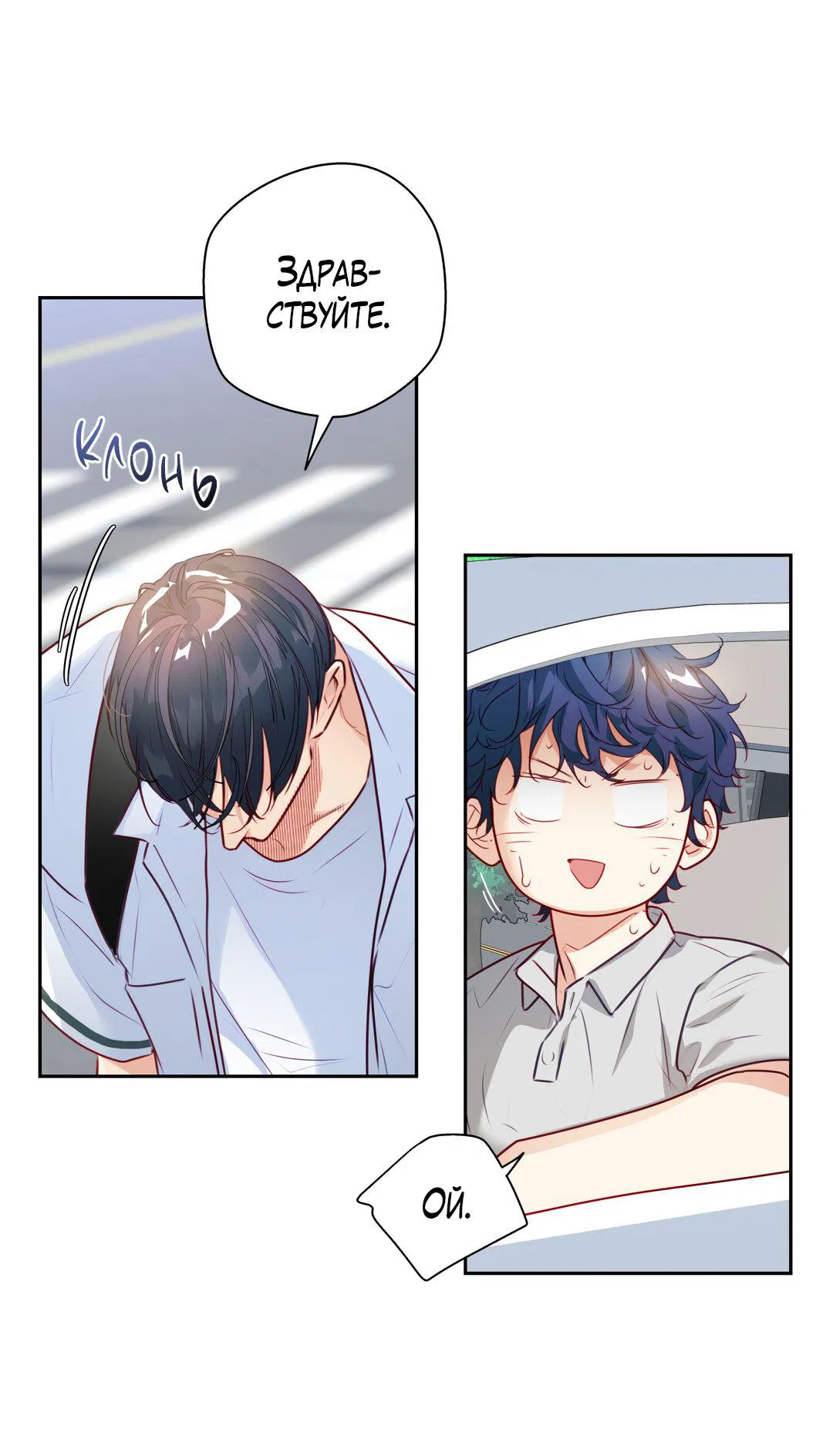 Манга Любовь — просто иллюзия! Суперзвезда - Глава 27 Страница 38