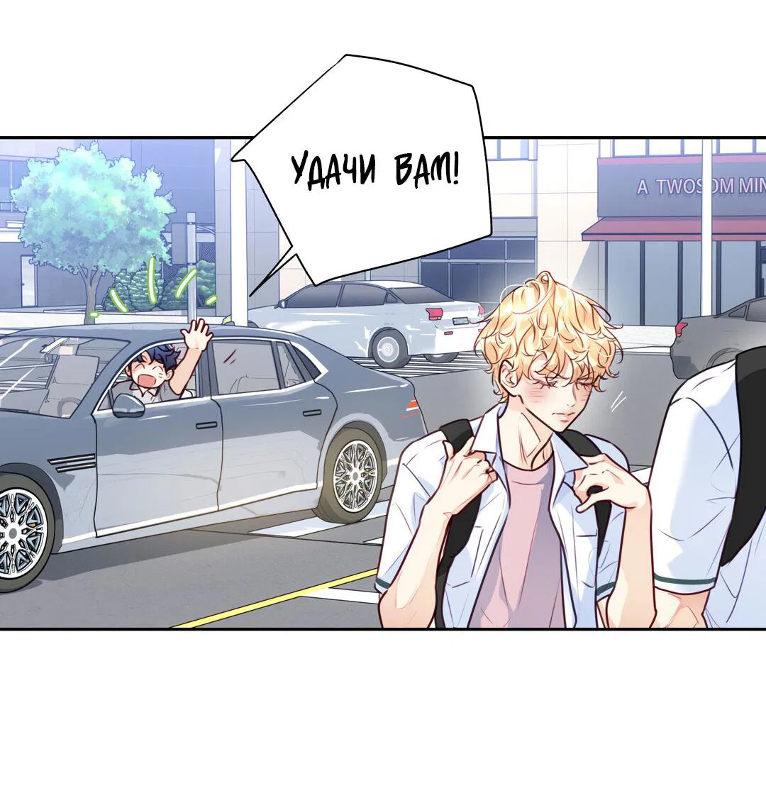 Манга Любовь — просто иллюзия! Суперзвезда - Глава 27 Страница 42