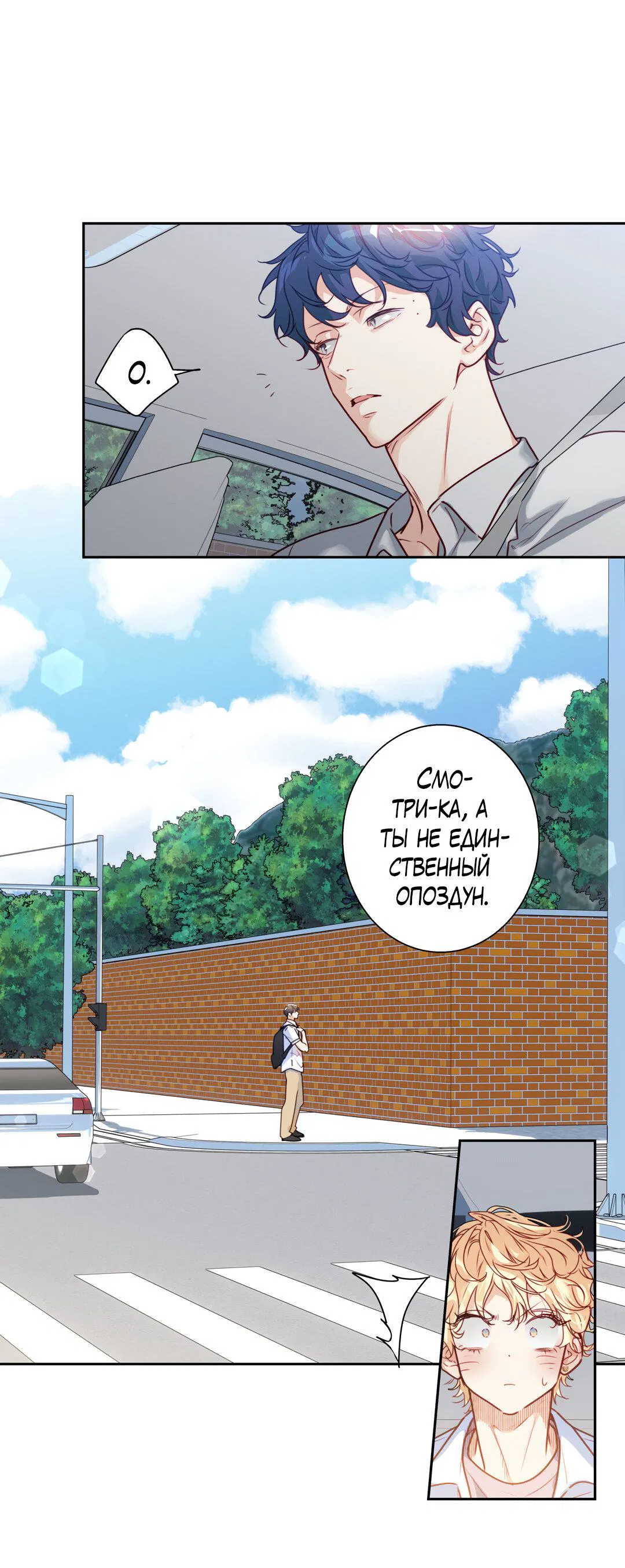 Манга Любовь — просто иллюзия! Суперзвезда - Глава 27 Страница 29