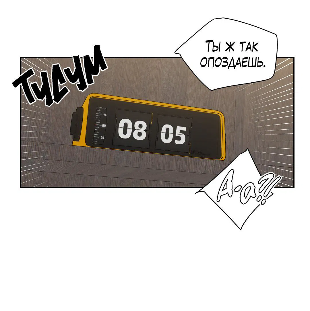 Манга Любовь — просто иллюзия! Суперзвезда - Глава 27 Страница 10