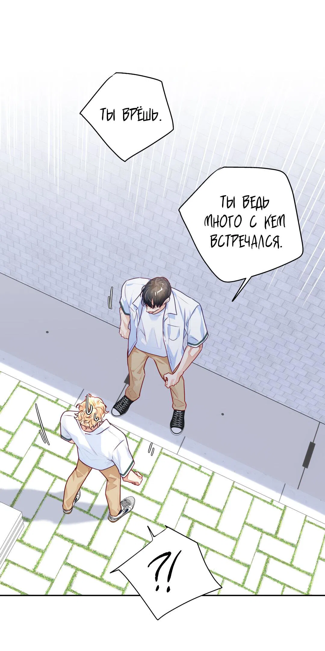 Манга Любовь — просто иллюзия! Суперзвезда - Глава 28 Страница 10