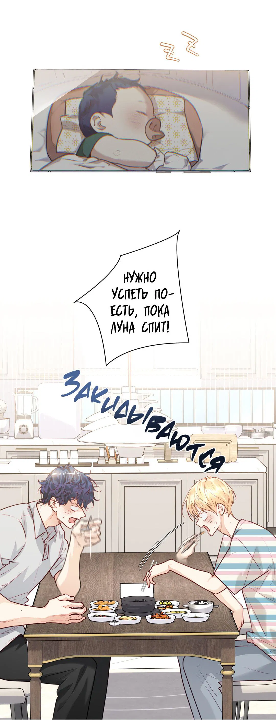 Манга Любовь — просто иллюзия! Суперзвезда - Глава 28 Страница 21