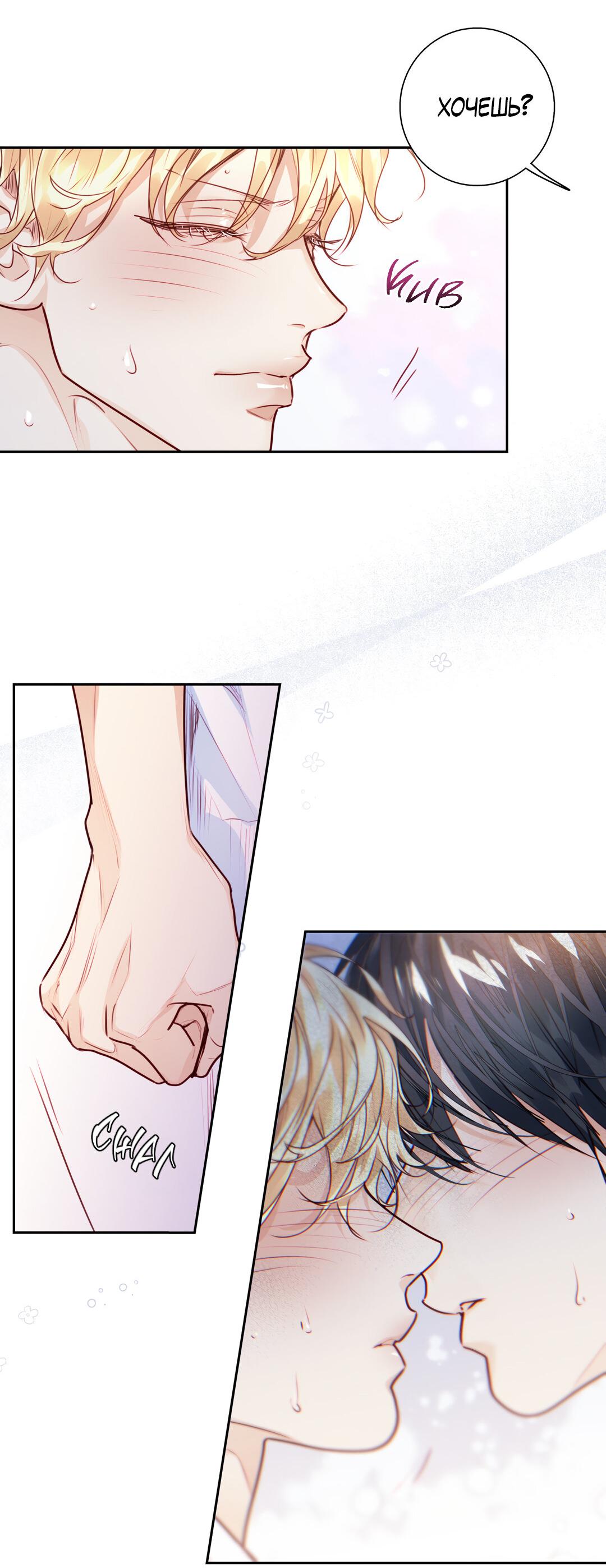 Манга Любовь — просто иллюзия! Суперзвезда - Глава 28 Страница 34