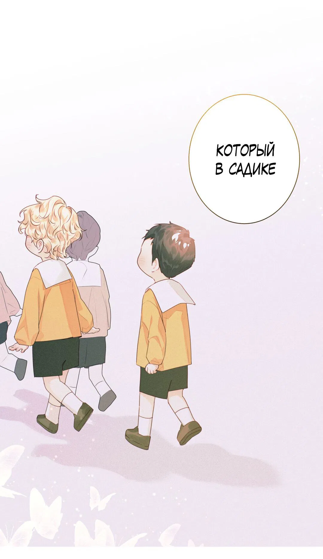 Манга Любовь — просто иллюзия! Суперзвезда - Глава 28 Страница 27