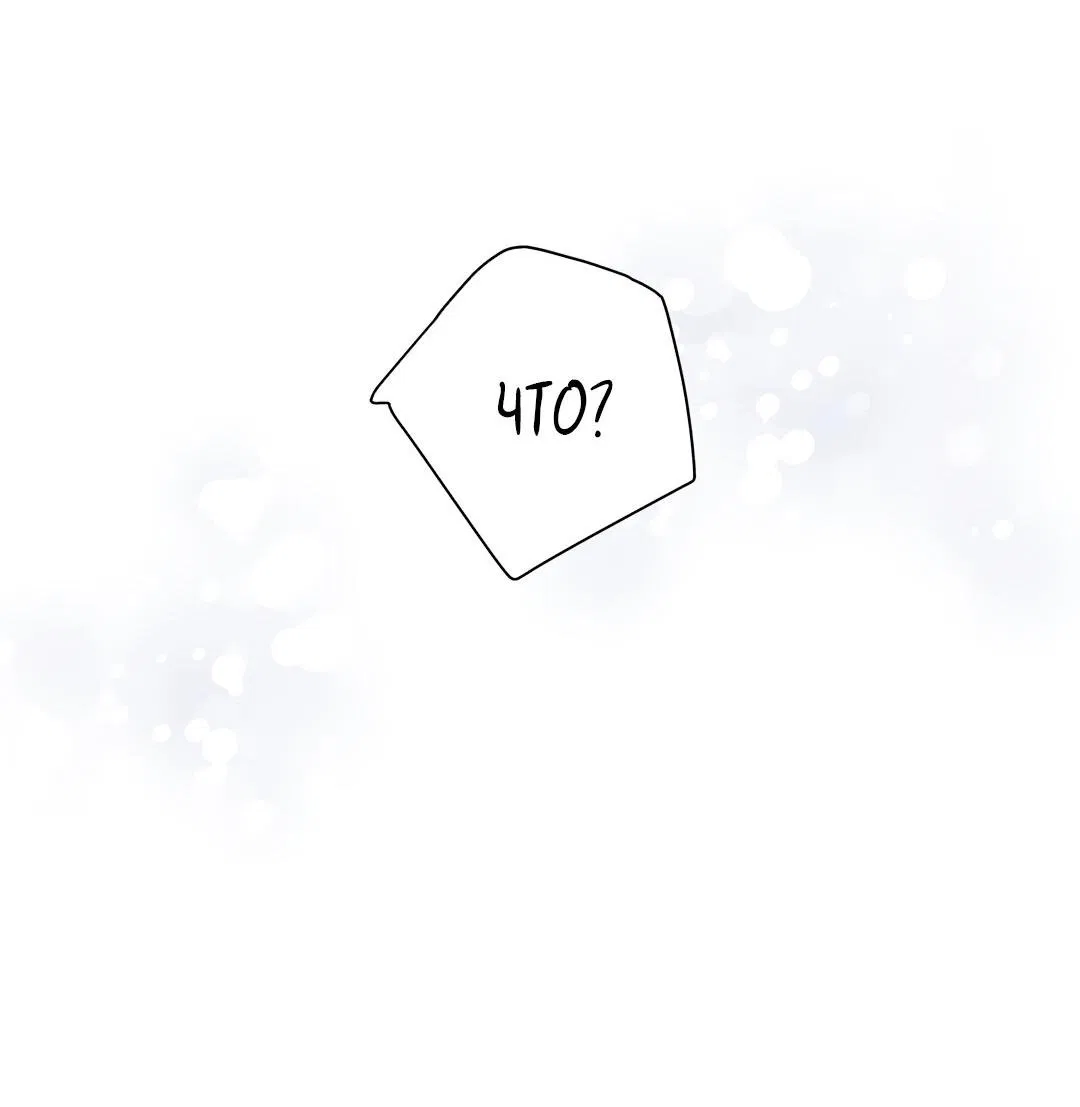 Манга Любовь — просто иллюзия! Суперзвезда - Глава 28 Страница 7