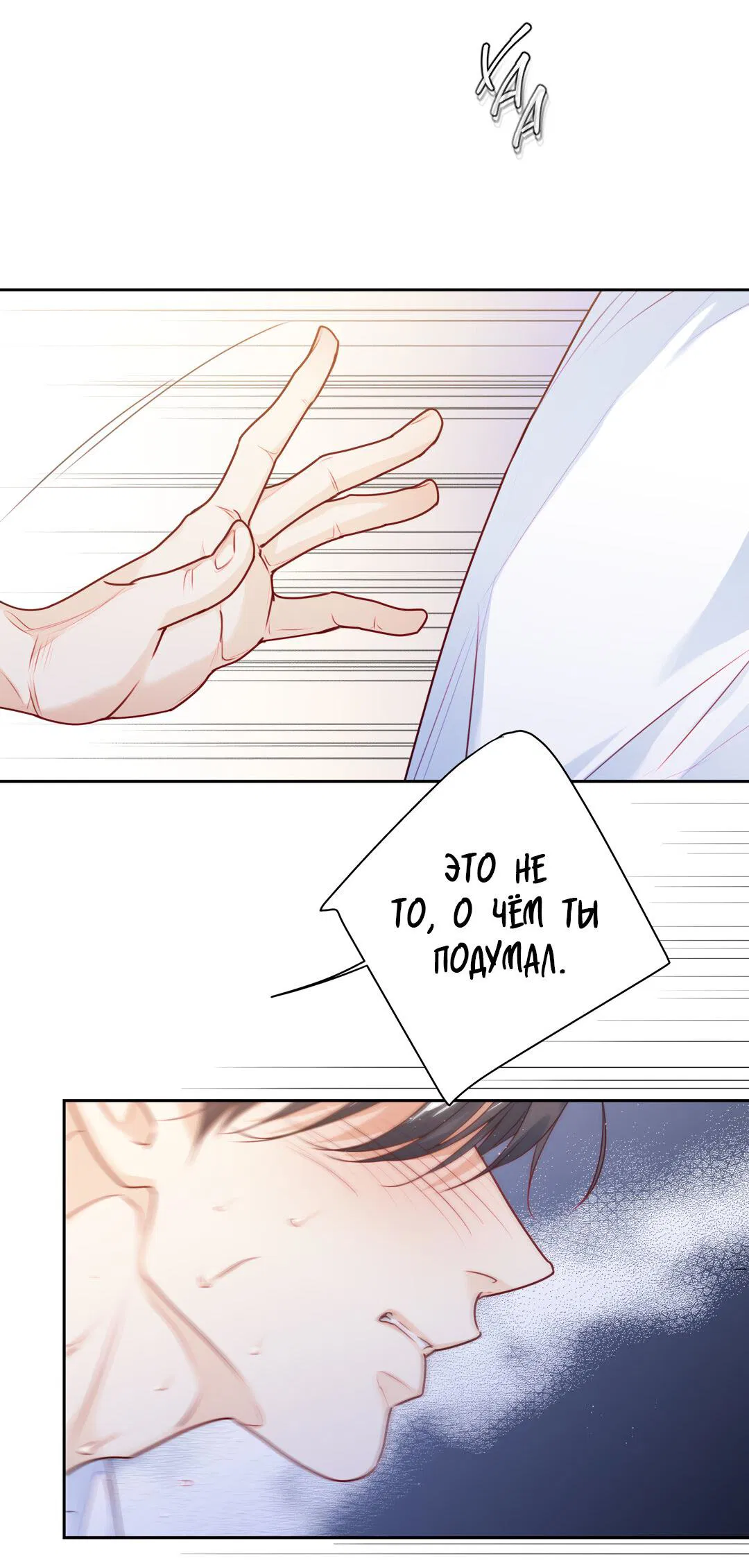 Манга Любовь — просто иллюзия! Суперзвезда - Глава 30 Страница 33