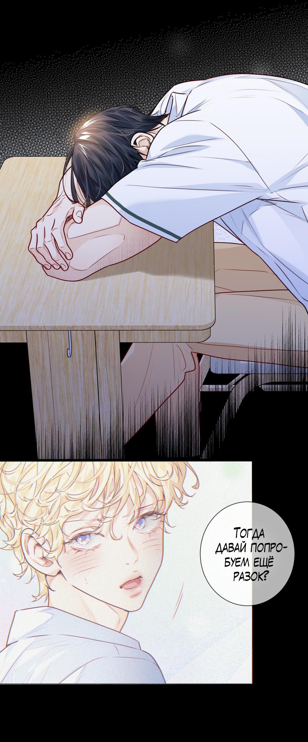 Манга Любовь — просто иллюзия! Суперзвезда - Глава 30 Страница 8
