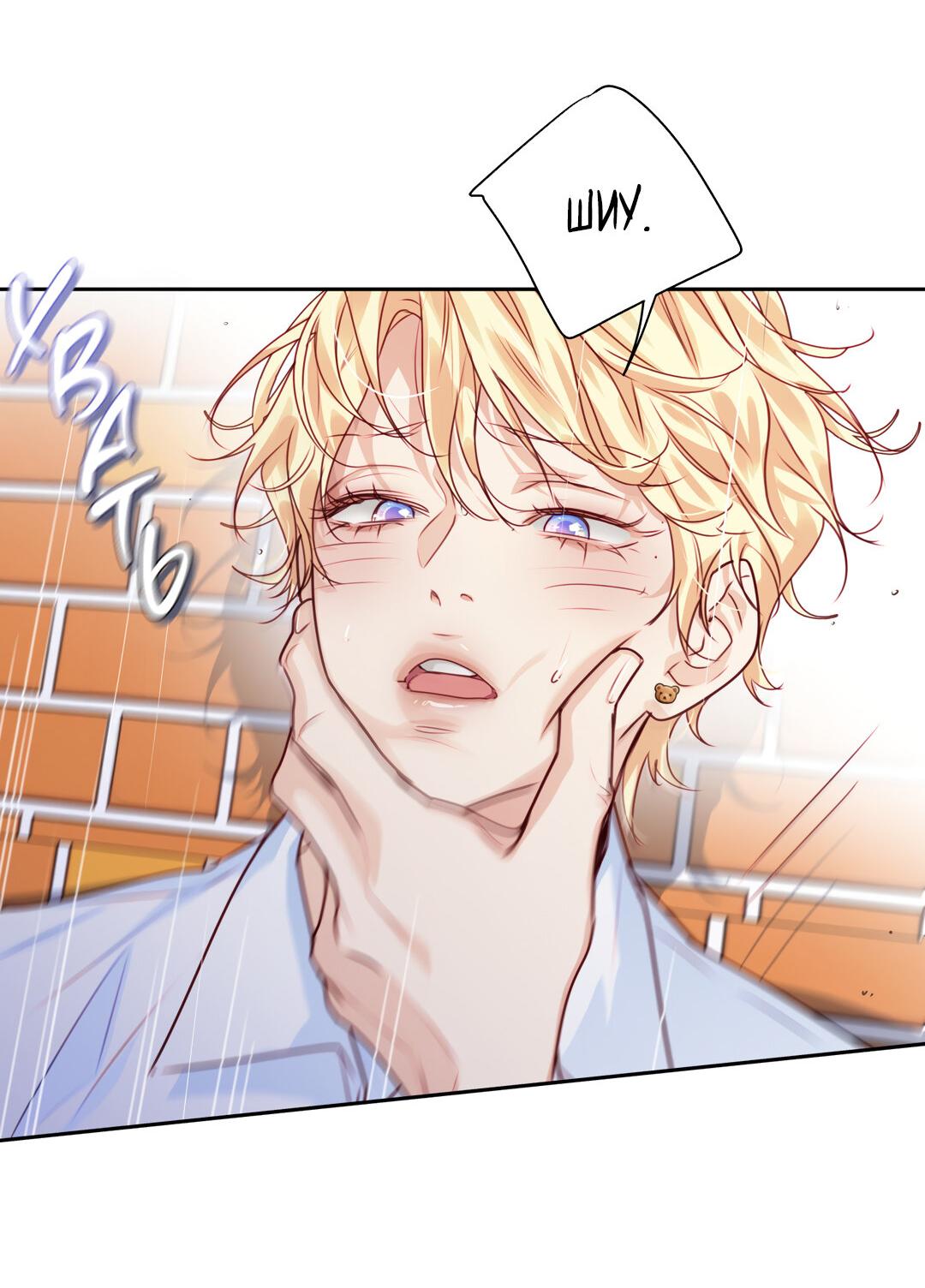 Манга Любовь — просто иллюзия! Суперзвезда - Глава 30 Страница 46