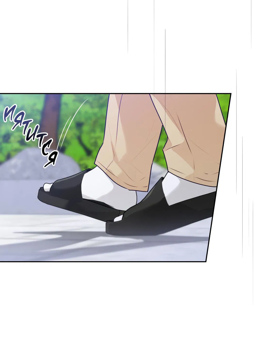 Манга Любовь — просто иллюзия! Суперзвезда - Глава 30 Страница 27