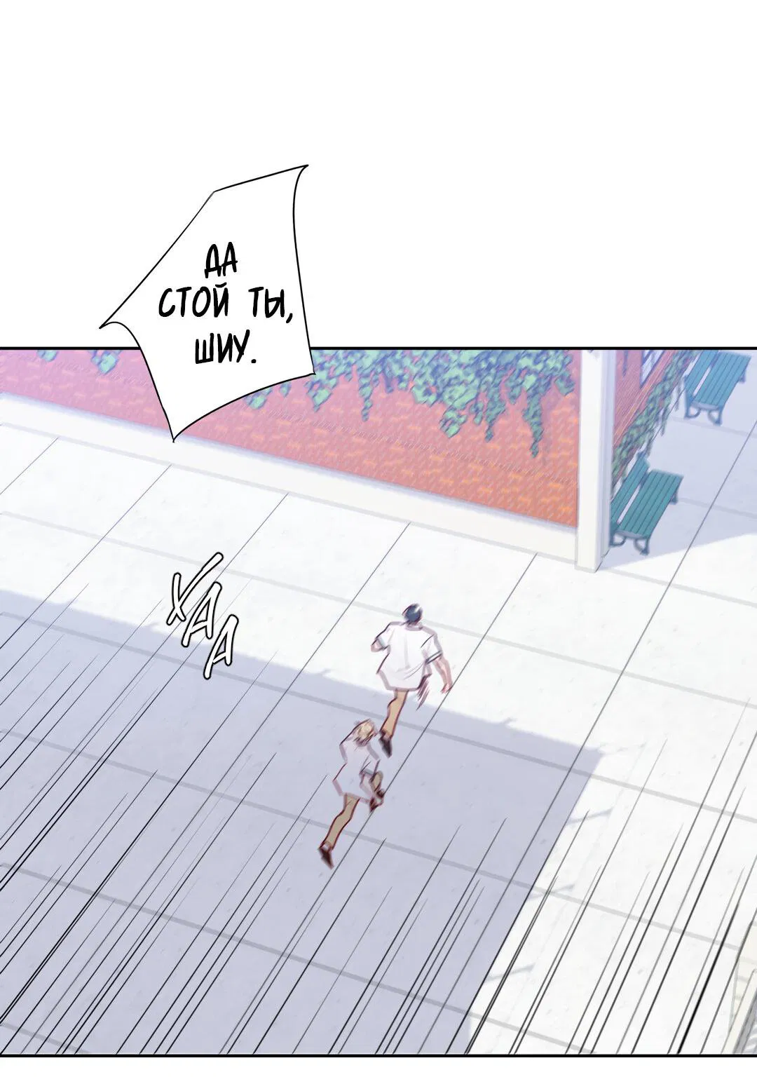 Манга Любовь — просто иллюзия! Суперзвезда - Глава 30 Страница 32