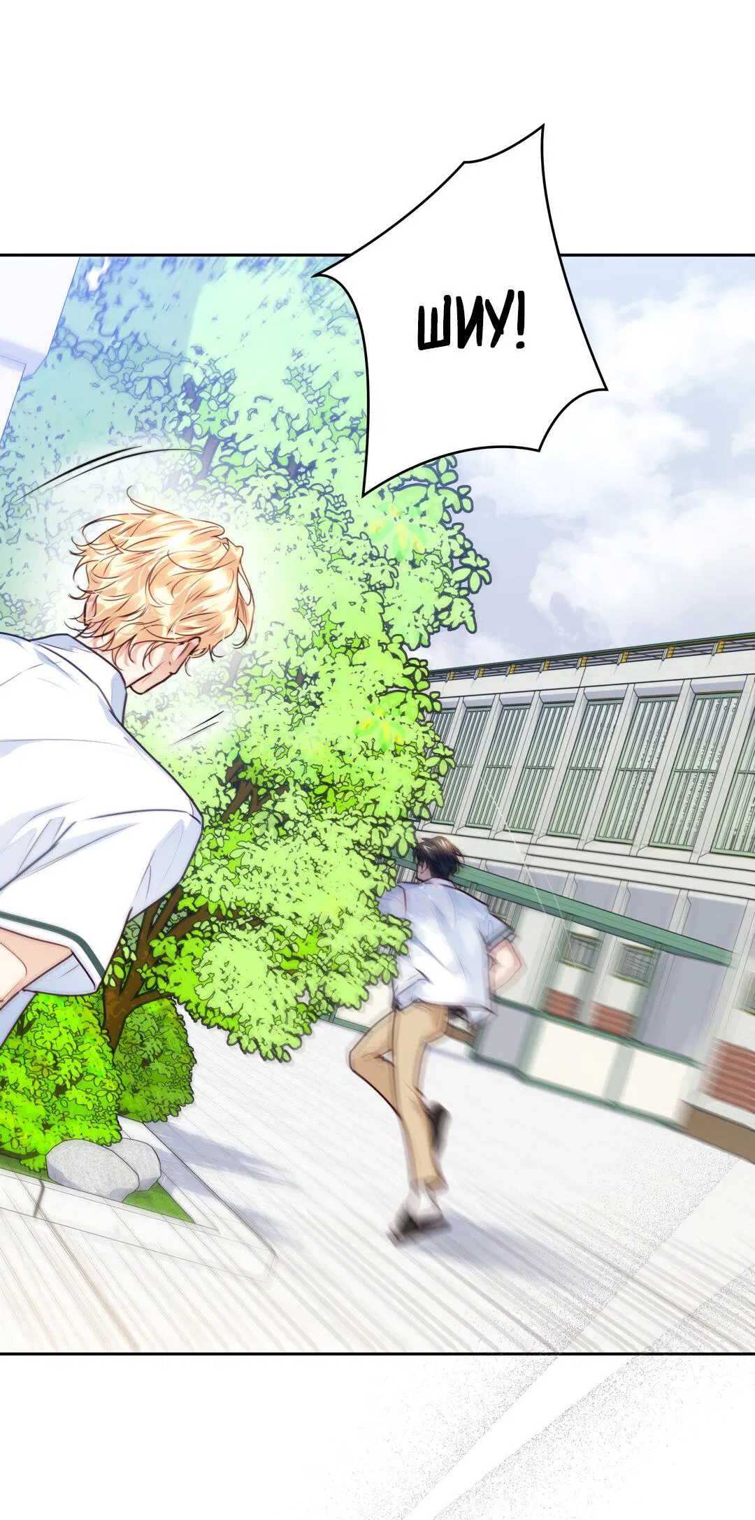 Манга Любовь — просто иллюзия! Суперзвезда - Глава 30 Страница 28