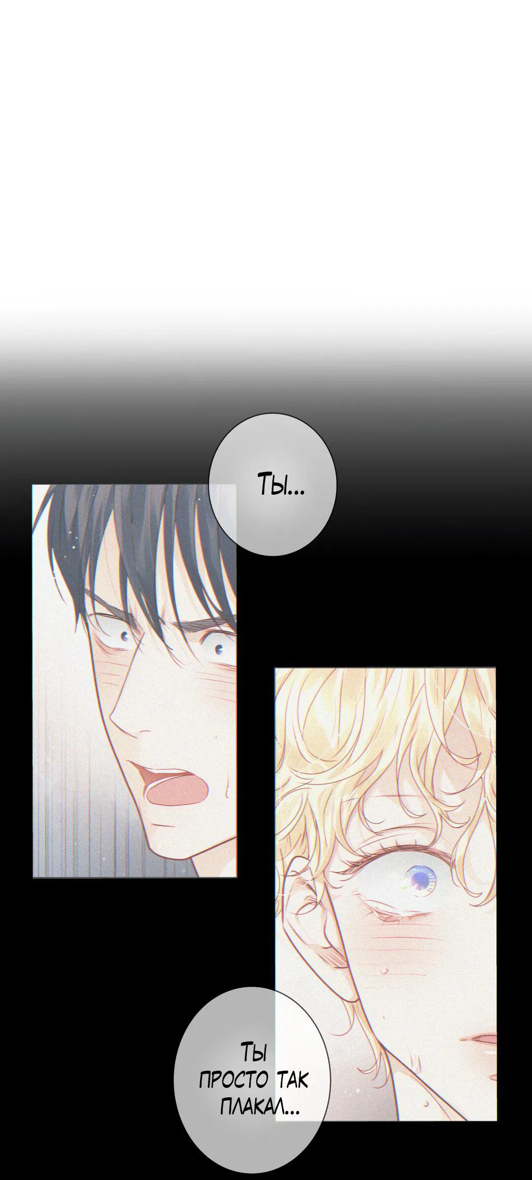 Манга Любовь — просто иллюзия! Суперзвезда - Глава 30 Страница 7