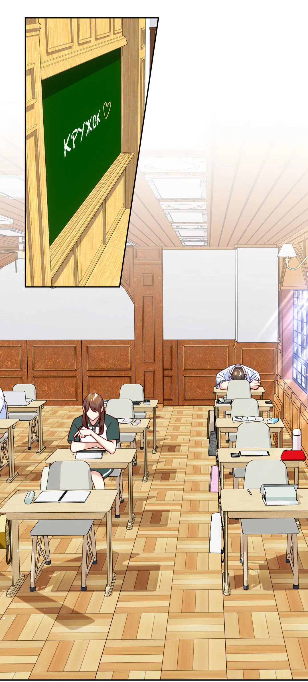 Манга Любовь — просто иллюзия! Суперзвезда - Глава 30 Страница 5