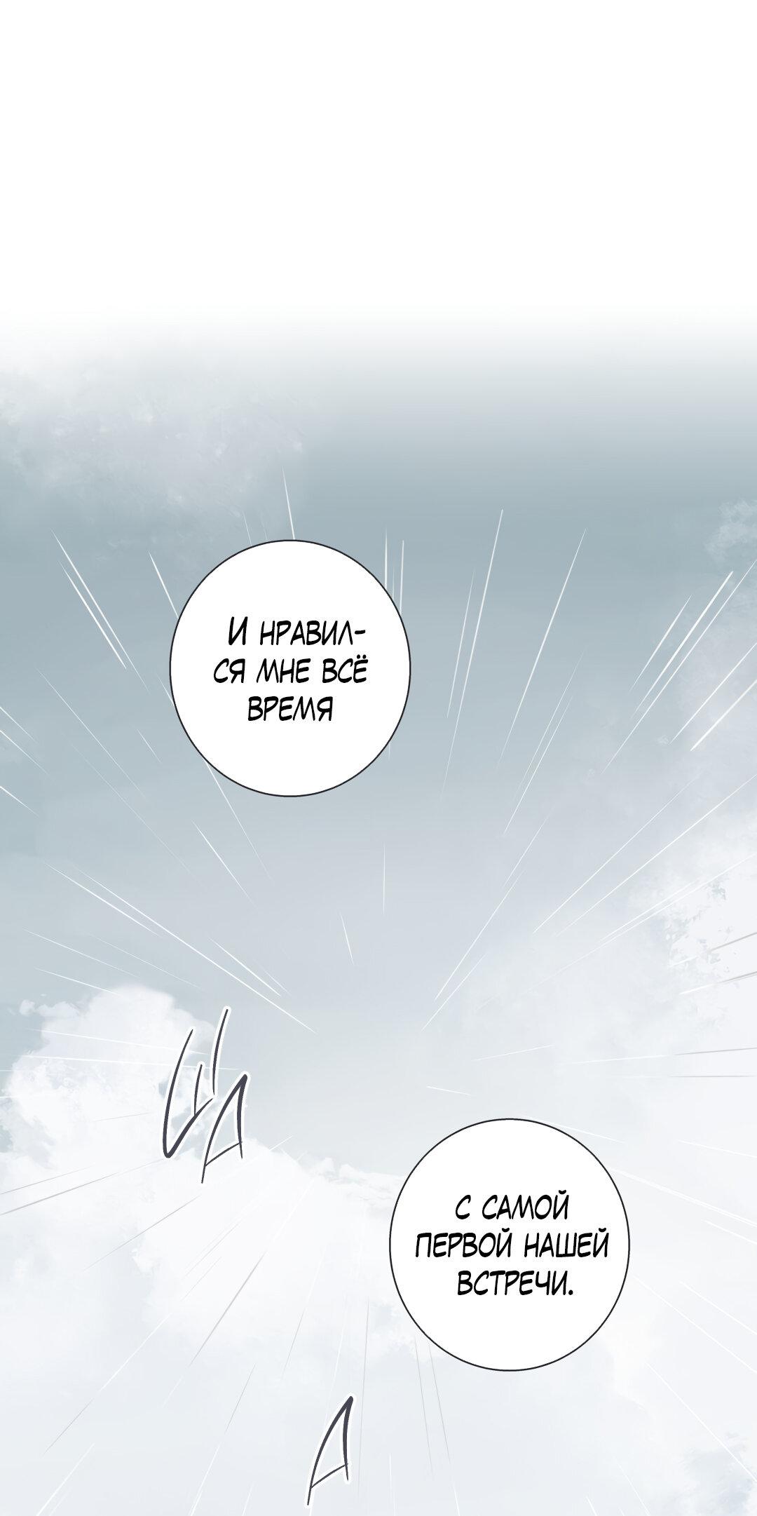 Манга Любовь — просто иллюзия! Суперзвезда - Глава 30 Страница 55