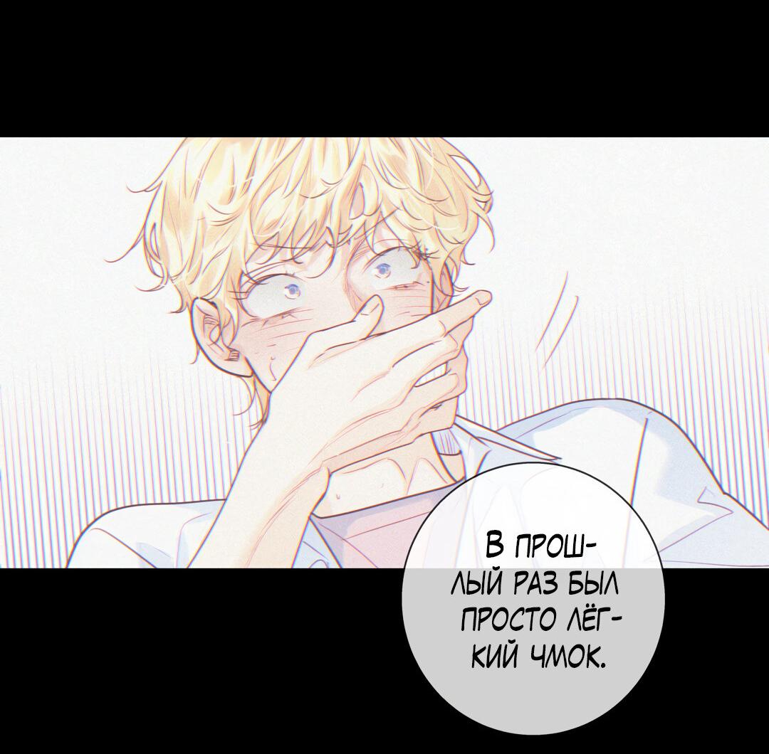 Манга Любовь — просто иллюзия! Суперзвезда - Глава 30 Страница 9