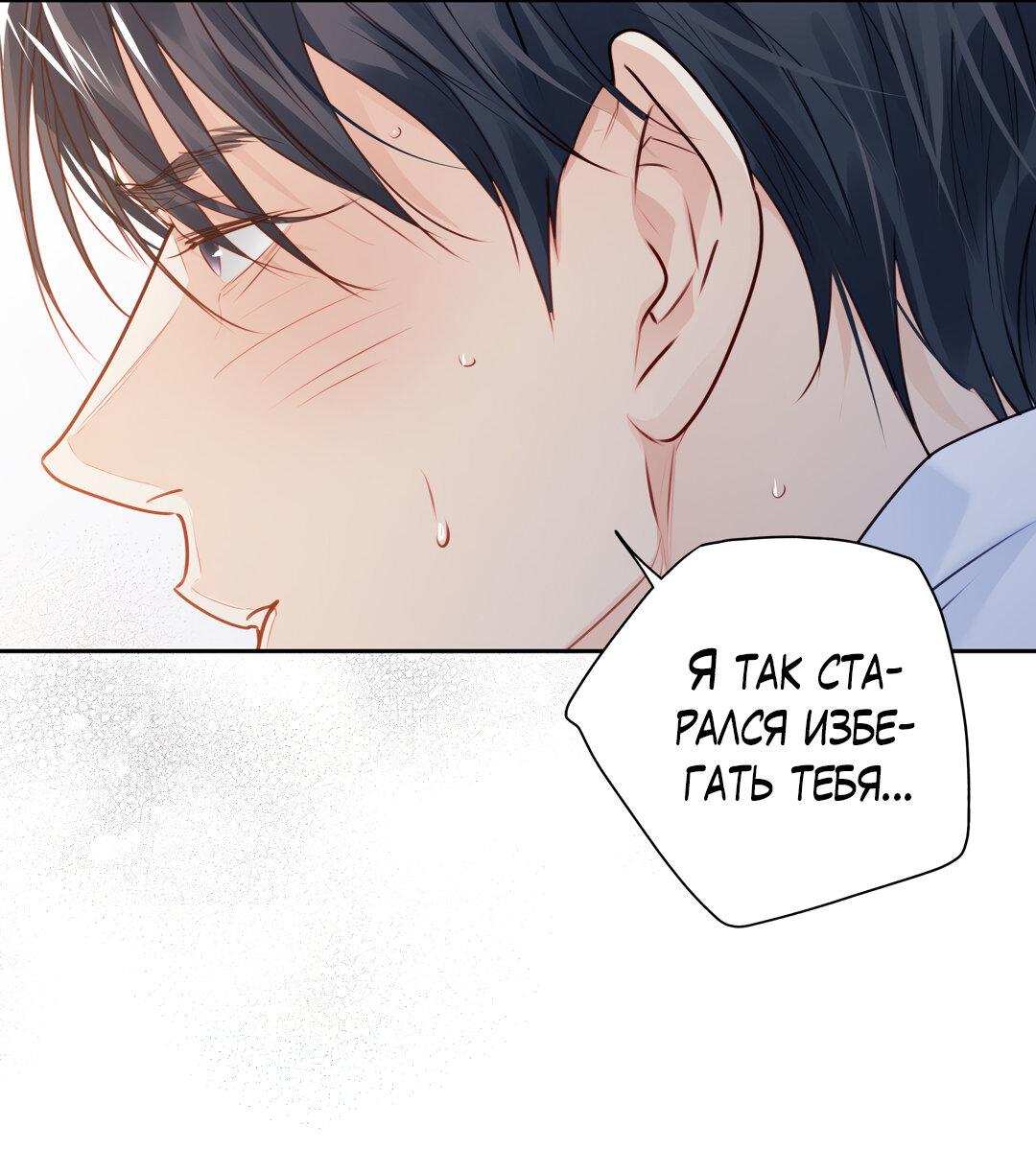 Манга Любовь — просто иллюзия! Суперзвезда - Глава 30 Страница 39