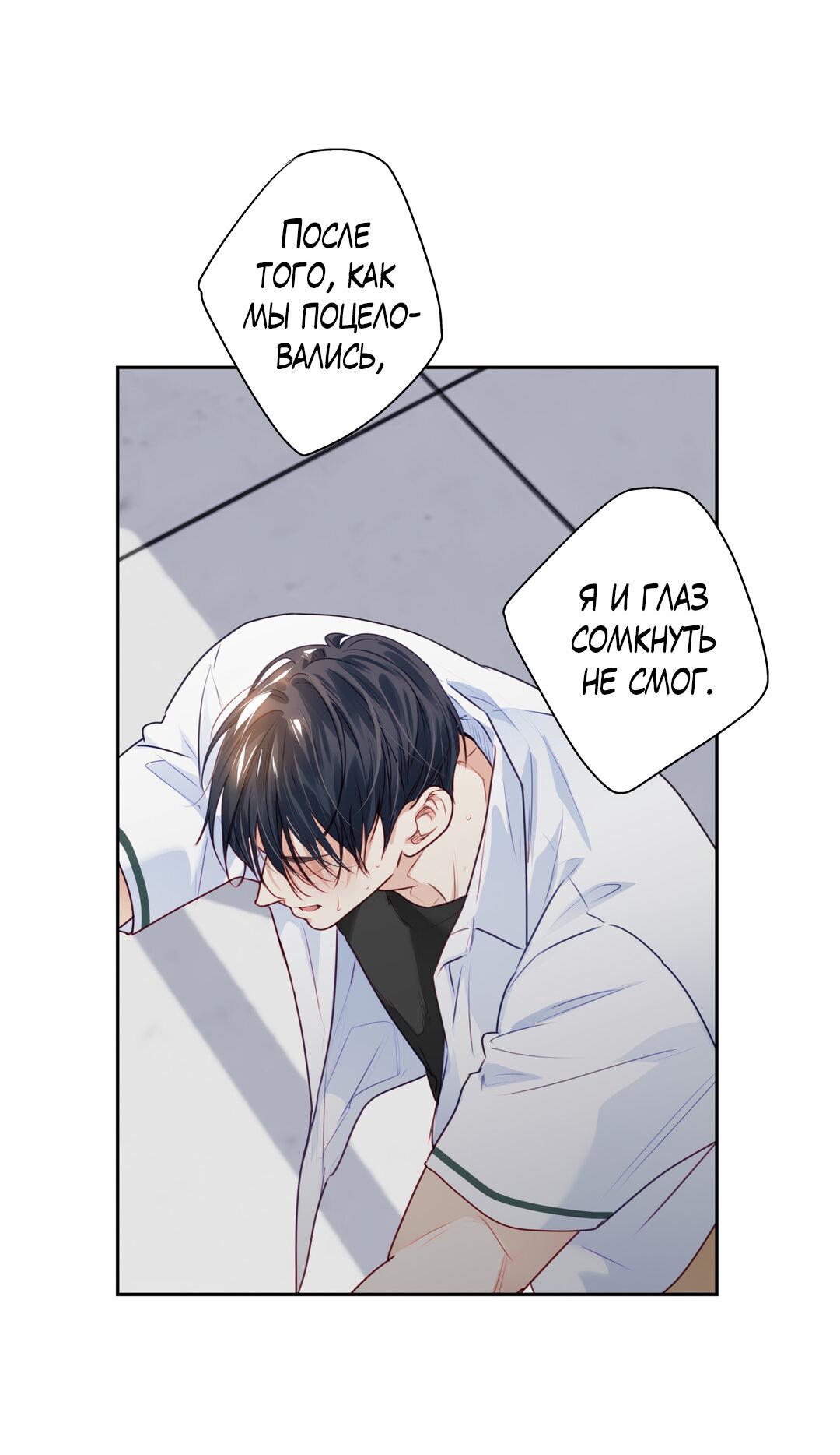 Манга Любовь — просто иллюзия! Суперзвезда - Глава 30 Страница 37