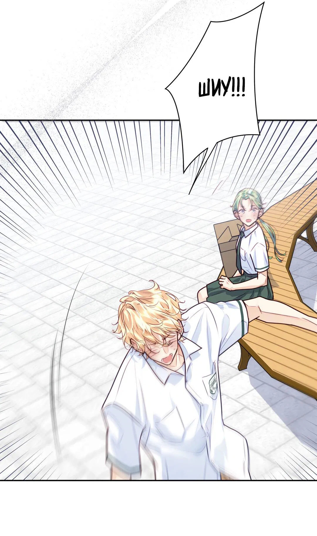 Манга Любовь — просто иллюзия! Суперзвезда - Глава 30 Страница 29