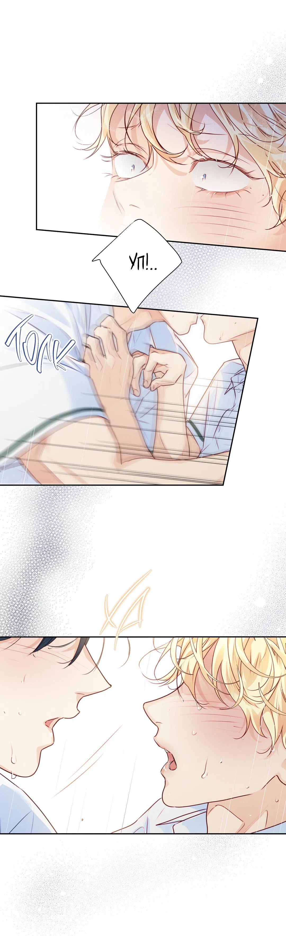 Манга Любовь — просто иллюзия! Суперзвезда - Глава 30 Страница 49