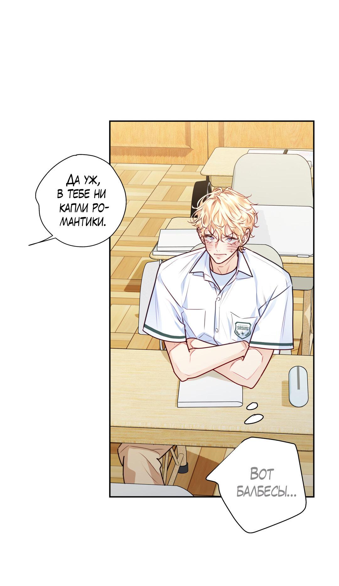 Манга Любовь — просто иллюзия! Суперзвезда - Глава 29 Страница 29